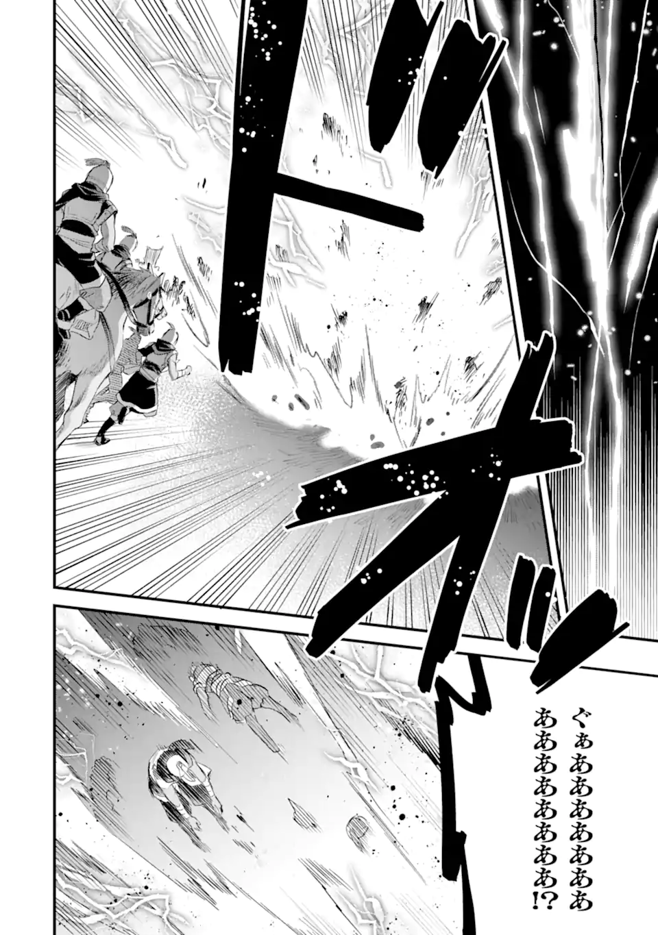 Dungeon ni Deai o Motomeru no wa Machigatte Iru Darou ka: Familia Chronicle Episode Freya Chapter 15.3 1ページ