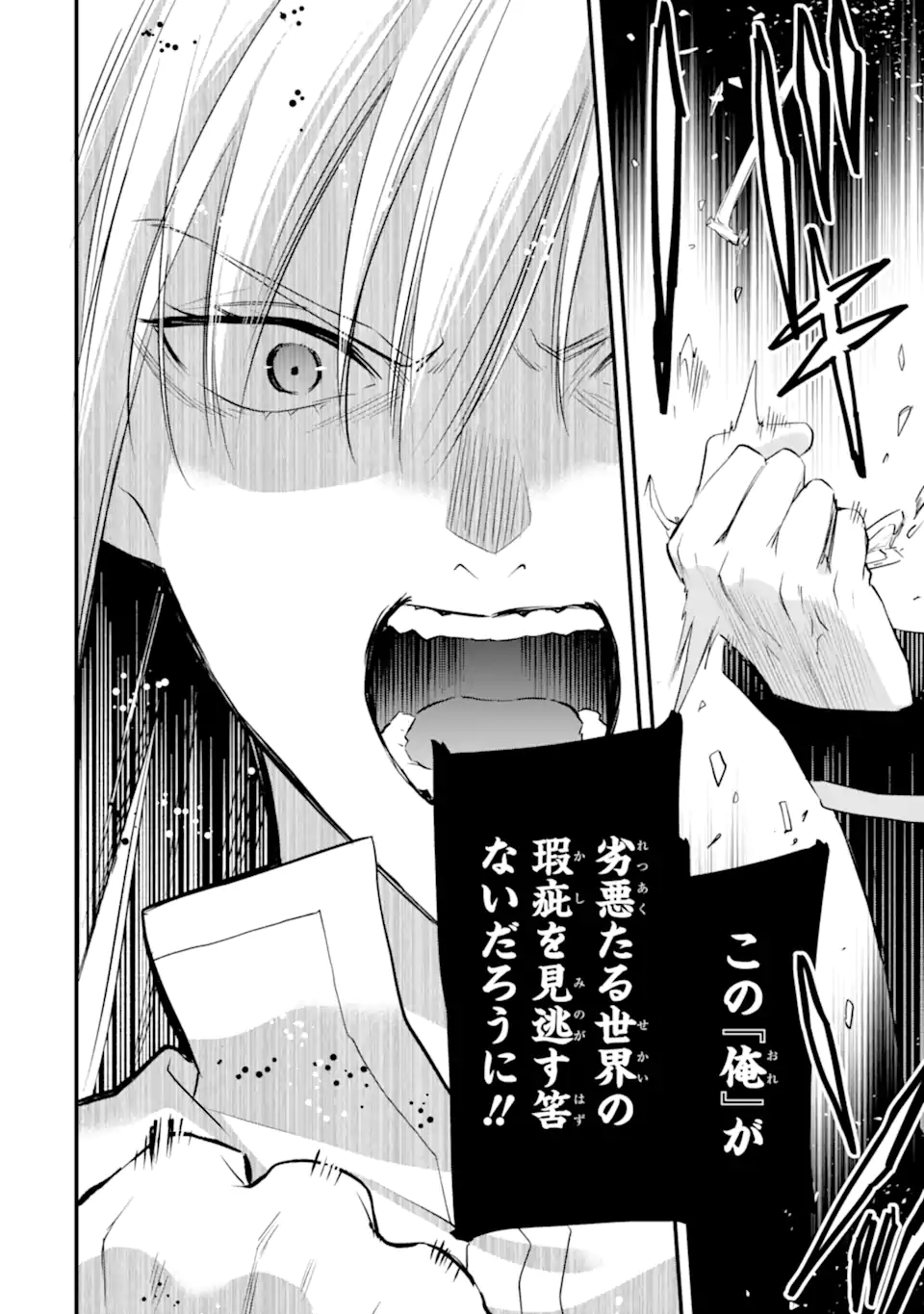Dungeon ni Deai o Motomeru no wa Machigatte Iru Darou ka: Familia Chronicle Episode Freya Chapter 15.3 13ページ