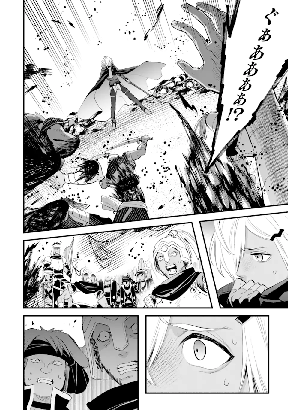 Dungeon ni Deai o Motomeru no wa Machigatte Iru Darou ka: Familia Chronicle Episode Freya Chapter 16.1 11ページ