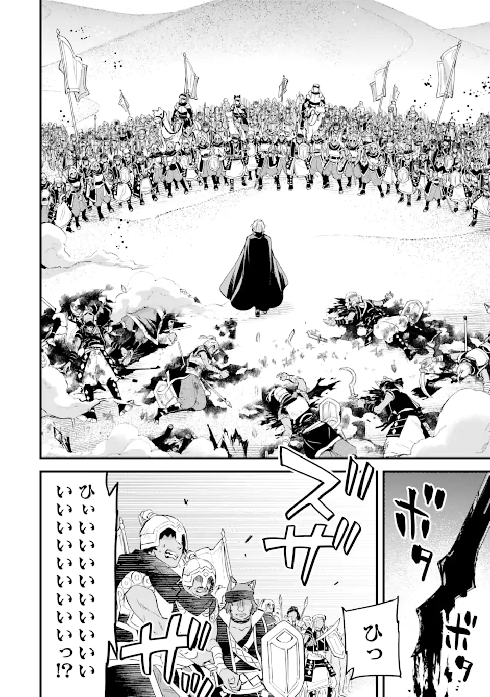 Dungeon ni Deai o Motomeru no wa Machigatte Iru Darou ka: Familia Chronicle Episode Freya Chapter 16.1 5ページ