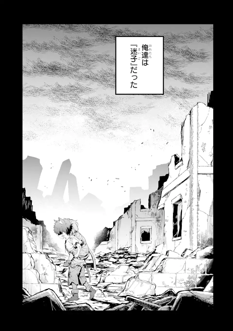 Dungeon ni Deai o Motomeru no wa Machigatte Iru Darou ka: Familia Chronicle Episode Freya Chapter 17.1 2ページ