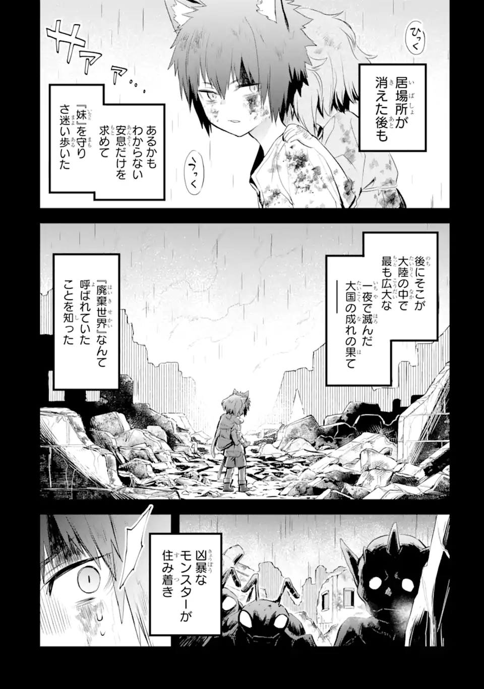 Dungeon ni Deai o Motomeru no wa Machigatte Iru Darou ka: Familia Chronicle Episode Freya Chapter 17.1 5ページ