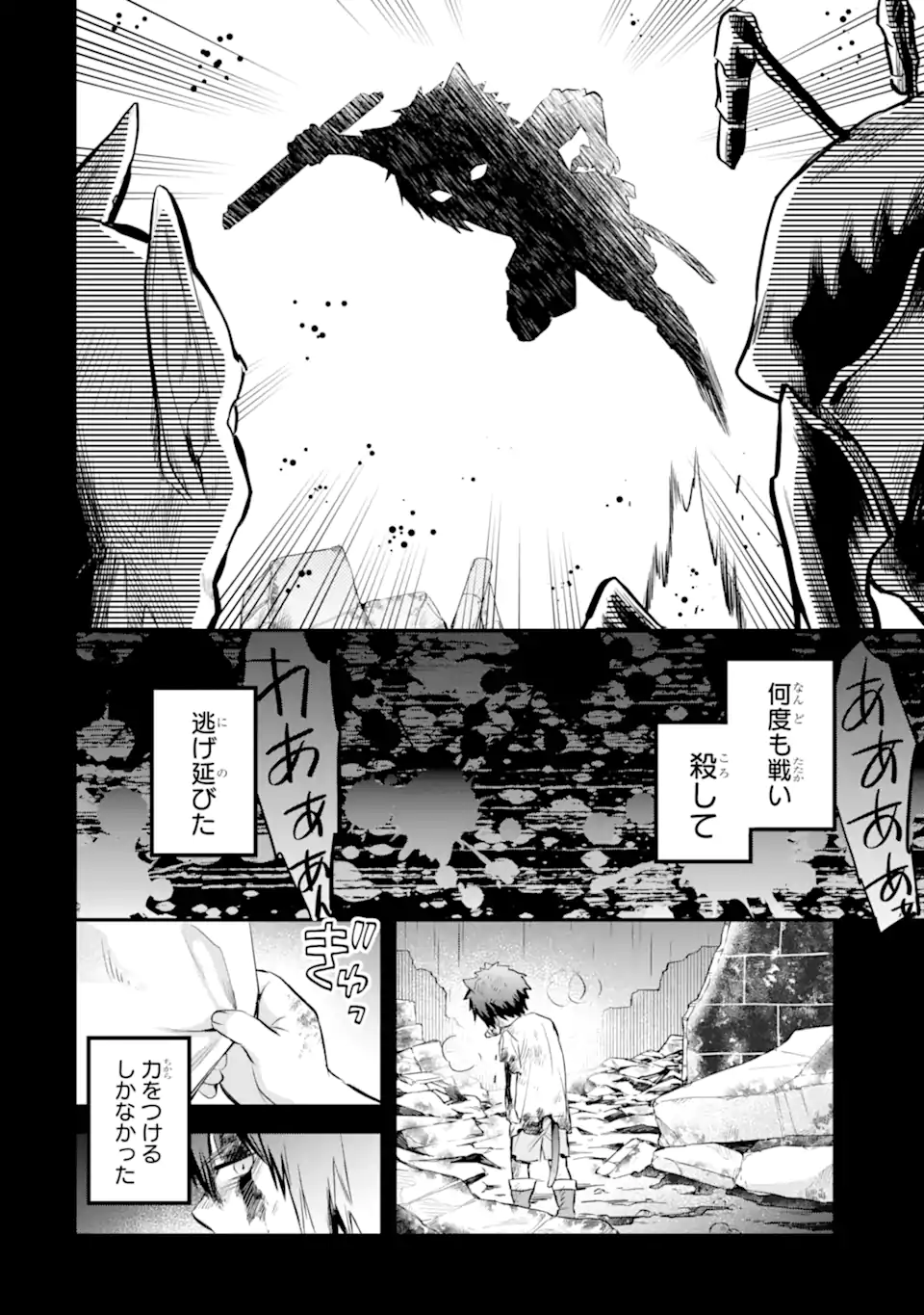 Dungeon ni Deai o Motomeru no wa Machigatte Iru Darou ka: Familia Chronicle Episode Freya Chapter 17.1 7ページ