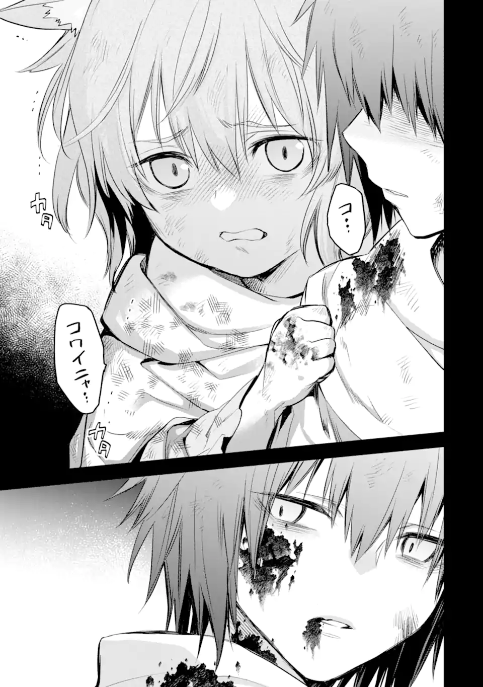Dungeon ni Deai o Motomeru no wa Machigatte Iru Darou ka: Familia Chronicle Episode Freya Chapter 17.2 2ページ