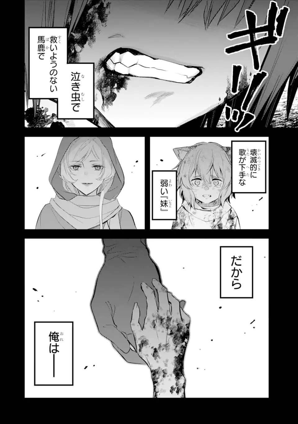 Dungeon ni Deai o Motomeru no wa Machigatte Iru Darou ka: Familia Chronicle Episode Freya Chapter 17.2 3ページ