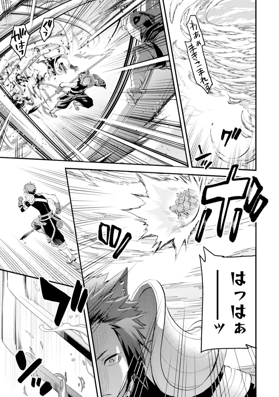 Dungeon ni Deai o Motomeru no wa Machigatte Iru Darou ka: Familia Chronicle Episode Freya Chapter 17.2 8ページ