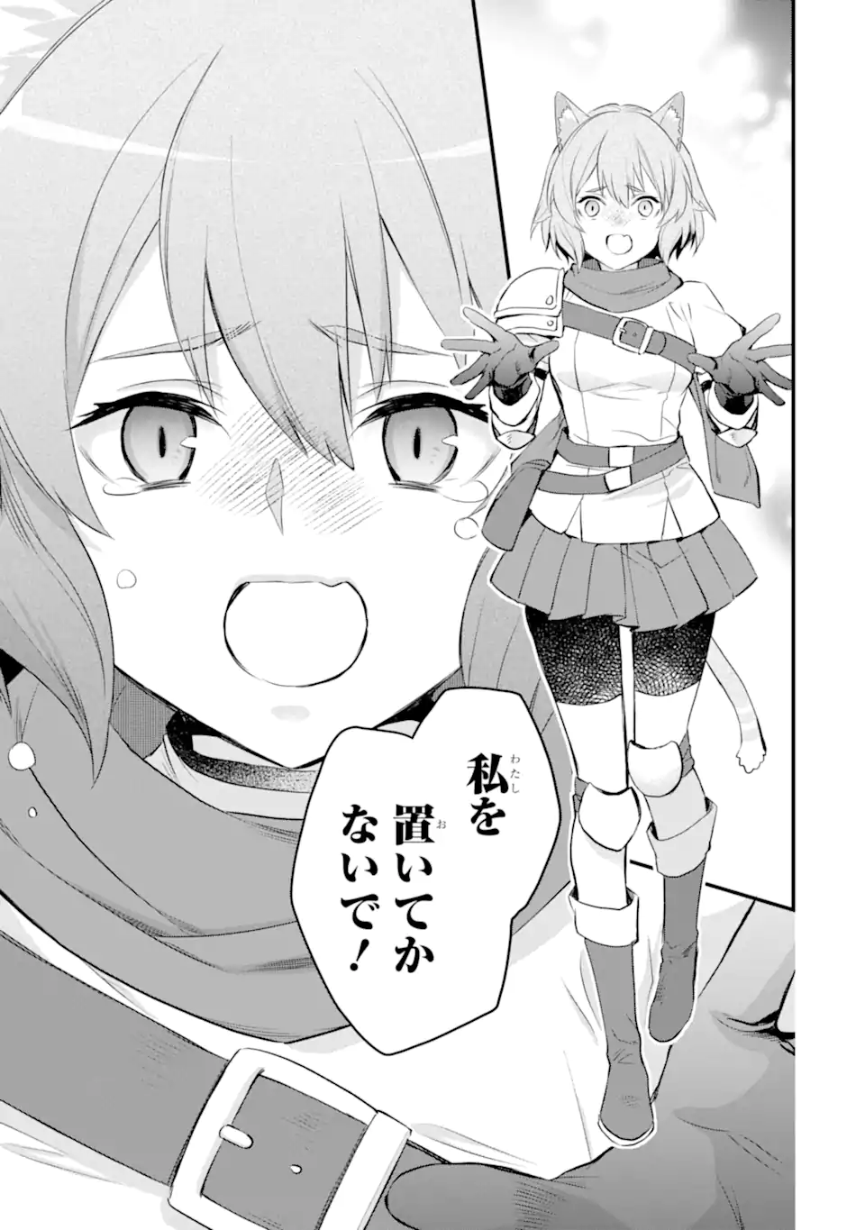 Dungeon ni Deai o Motomeru no wa Machigatte Iru Darou ka: Familia Chronicle Episode Freya Chapter 17.3 8ページ