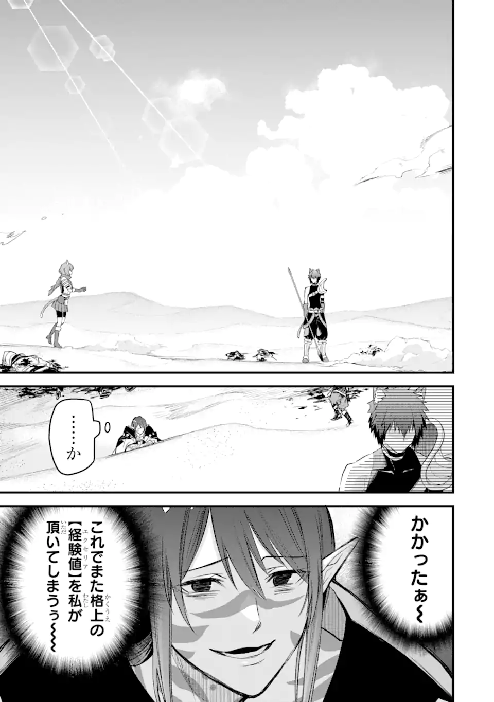 Dungeon ni Deai o Motomeru no wa Machigatte Iru Darou ka: Familia Chronicle Episode Freya Chapter 17.3 10ページ