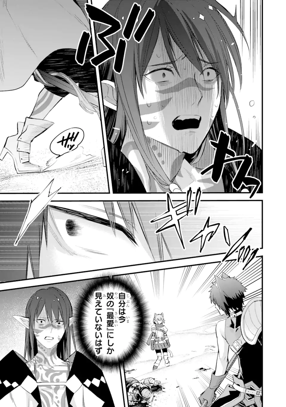 Dungeon ni Deai o Motomeru no wa Machigatte Iru Darou ka: Familia Chronicle Episode Freya Chapter 17.4 8ページ