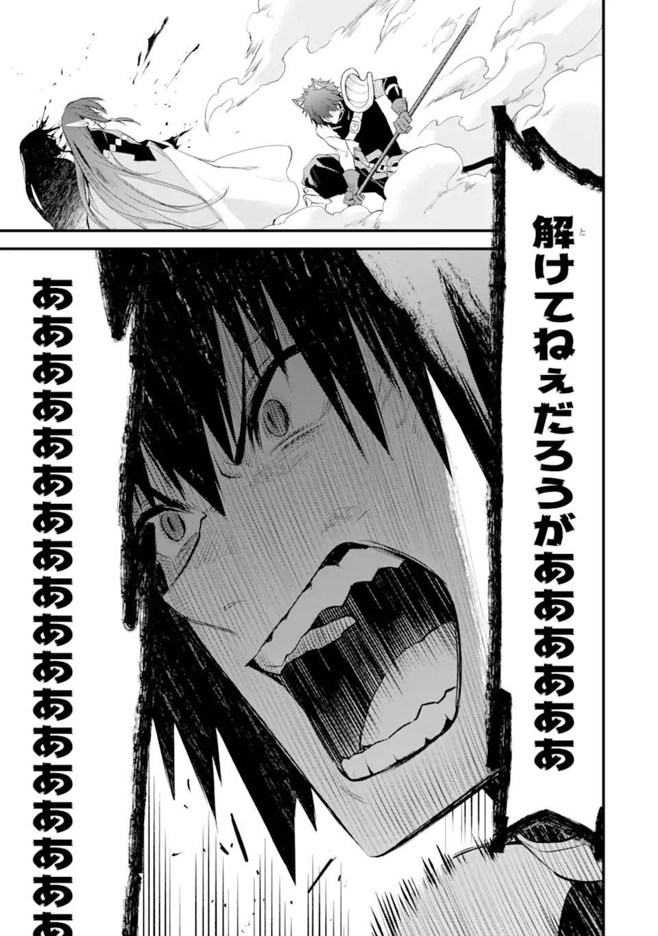 Dungeon ni Deai o Motomeru no wa Machigatte Iru Darou ka: Familia Chronicle Episode Freya Chapter 18.1 12ページ