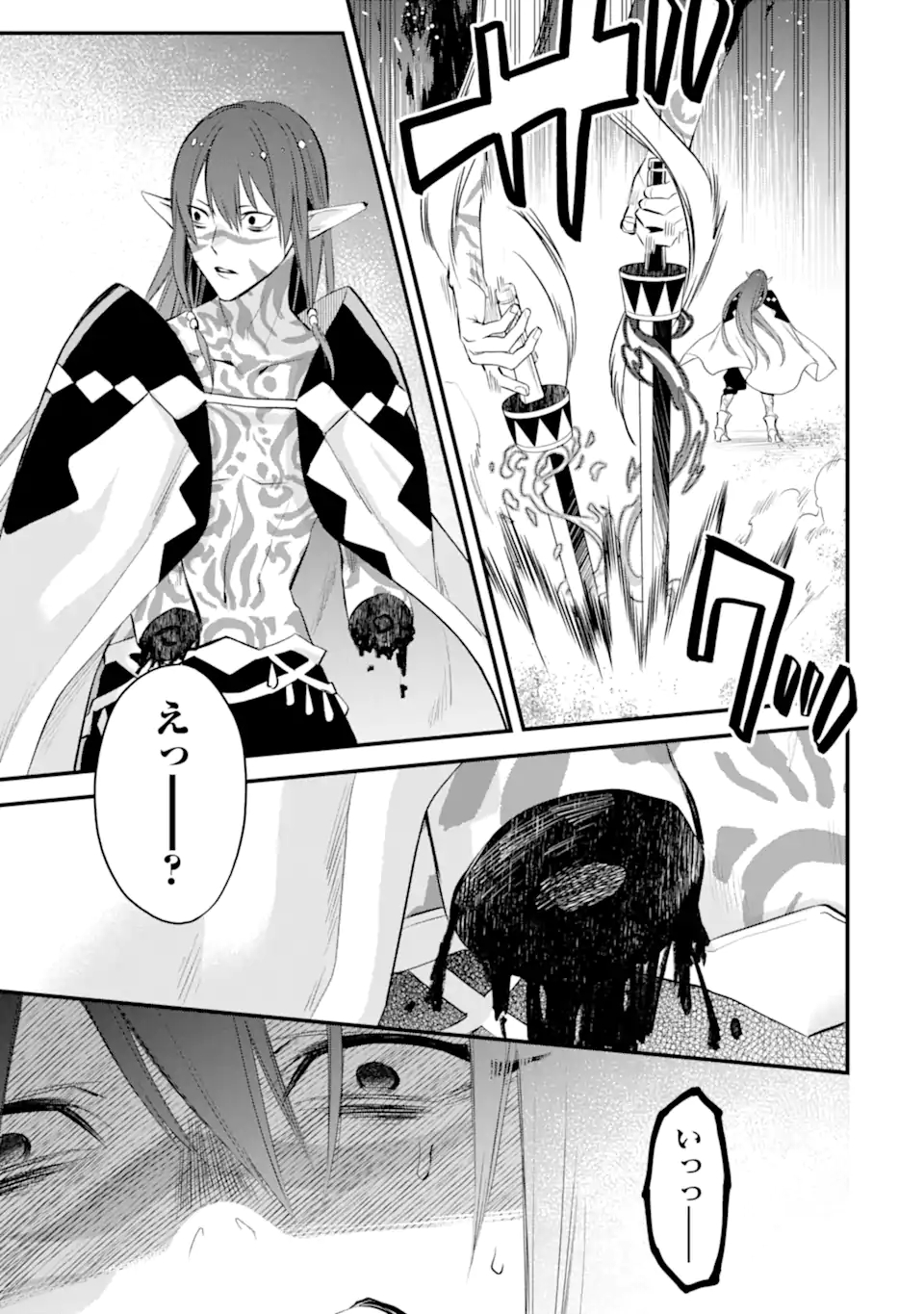 Dungeon ni Deai o Motomeru no wa Machigatte Iru Darou ka: Familia Chronicle Episode Freya Chapter 18.1 4ページ