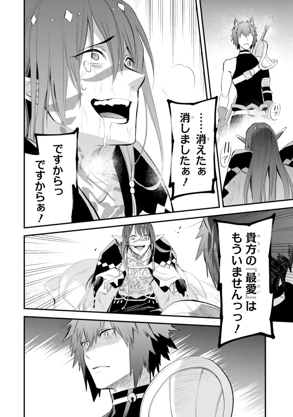 Dungeon ni Deai o Motomeru no wa Machigatte Iru Darou ka: Familia Chronicle Episode Freya Chapter 18.1 9ページ