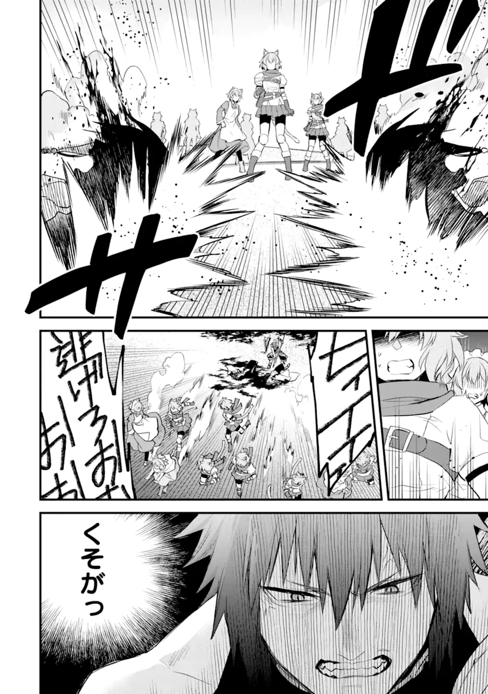 Dungeon ni Deai o Motomeru no wa Machigatte Iru Darou ka: Familia Chronicle Episode Freya Chapter 18.2 1ページ
