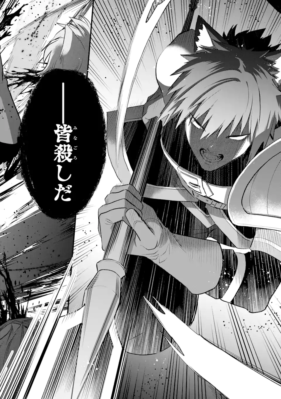 Dungeon ni Deai o Motomeru no wa Machigatte Iru Darou ka: Familia Chronicle Episode Freya Chapter 18.2 3ページ