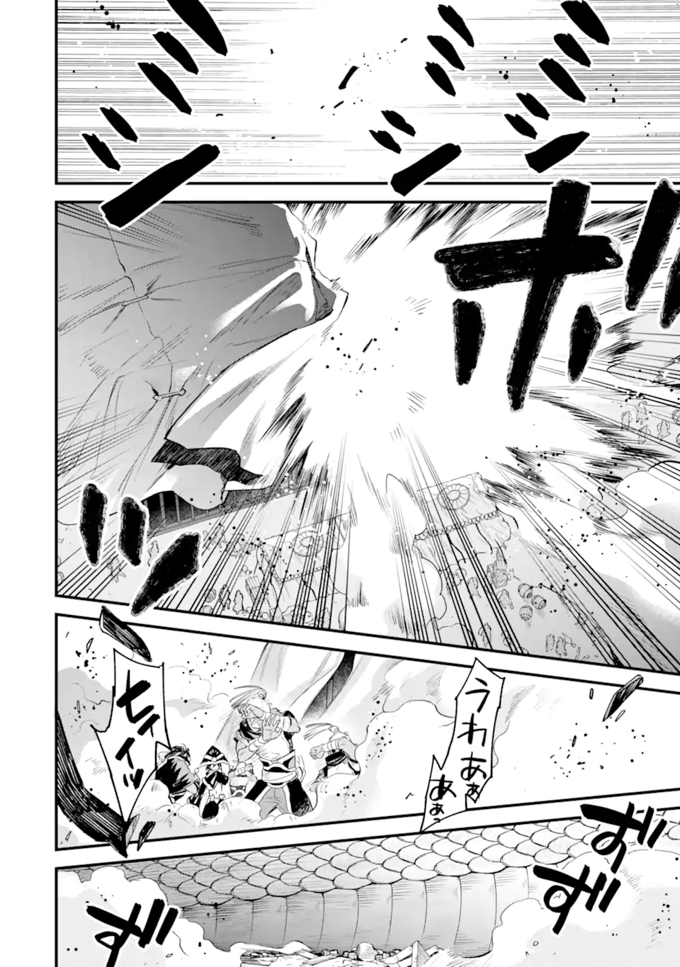 Dungeon ni Deai o Motomeru no wa Machigatte Iru Darou ka: Familia Chronicle Episode Freya Chapter 18.2 9ページ