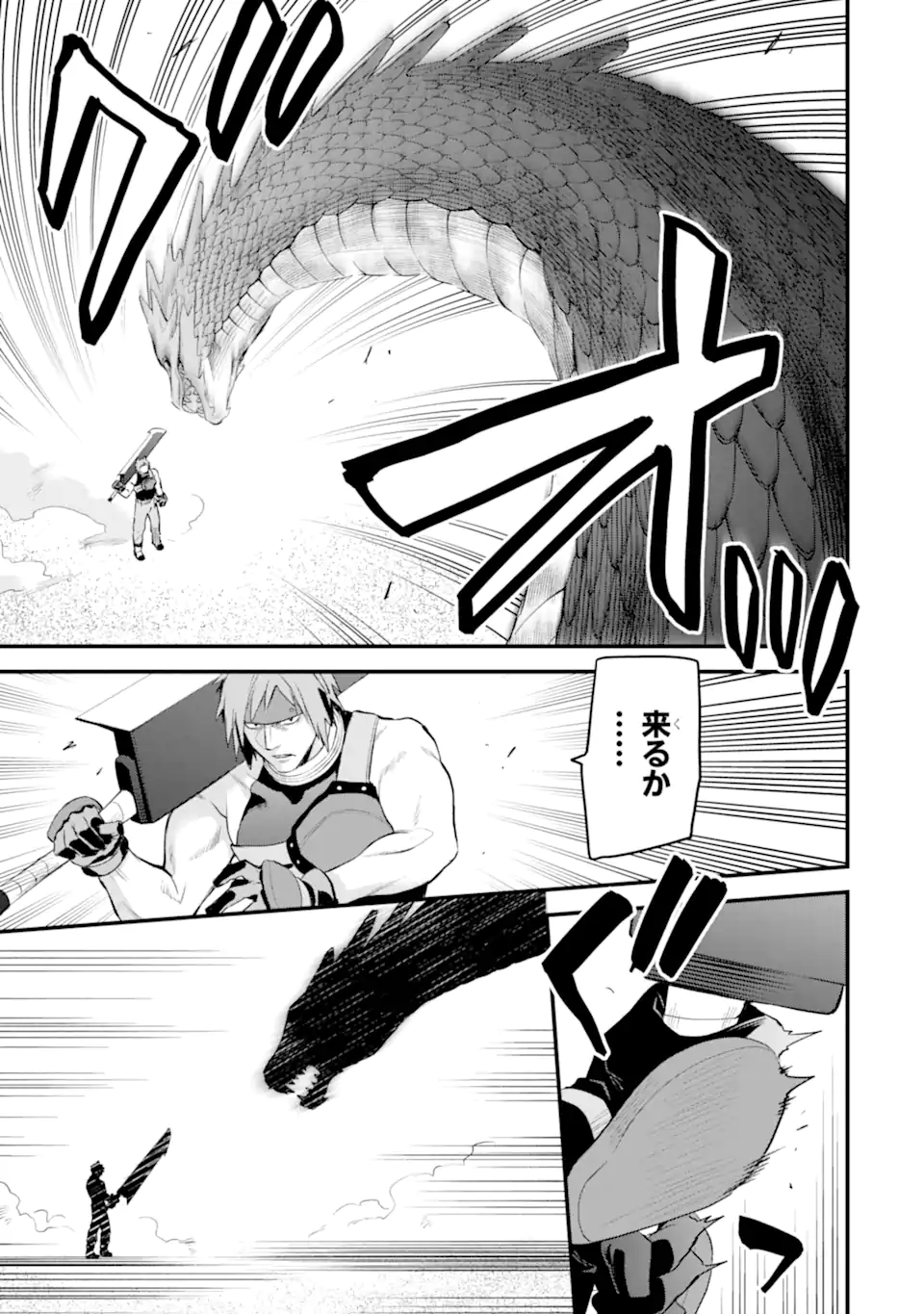 Dungeon ni Deai o Motomeru no wa Machigatte Iru Darou ka: Familia Chronicle Episode Freya Chapter 18.3 7ページ