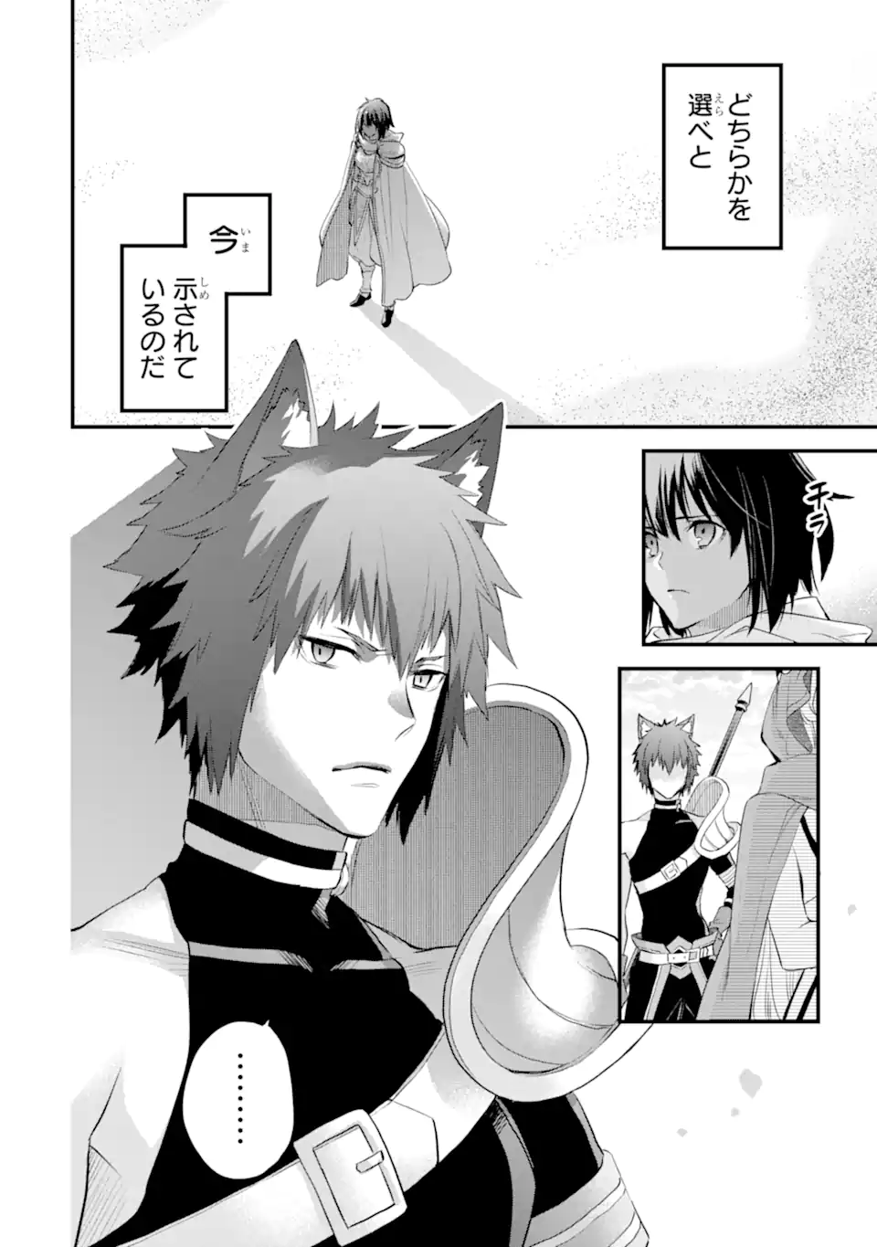 Dungeon ni Deai o Motomeru no wa Machigatte Iru Darou ka: Familia Chronicle Episode Freya Chapter 19.1 11ページ