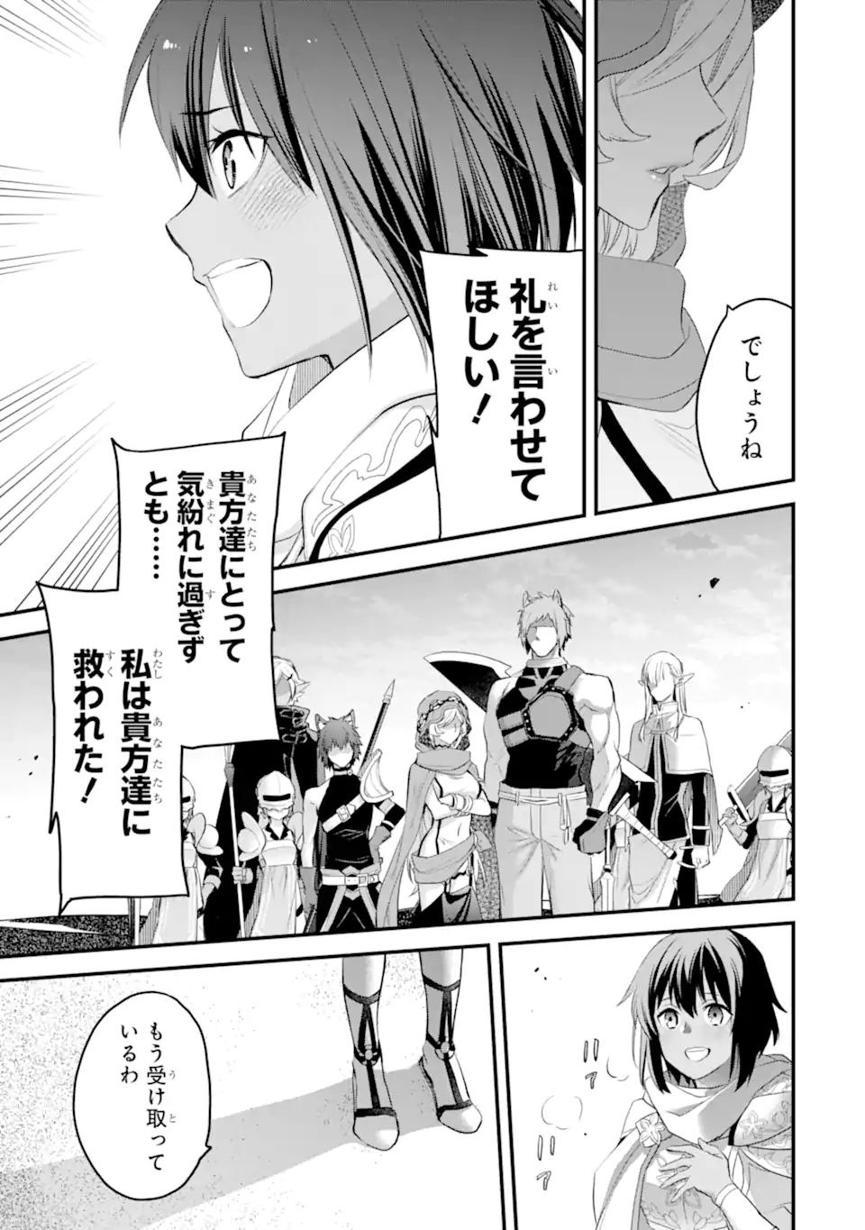 Dungeon ni Deai o Motomeru no wa Machigatte Iru Darou ka: Familia Chronicle Episode Freya Chapter 19.1 8ページ