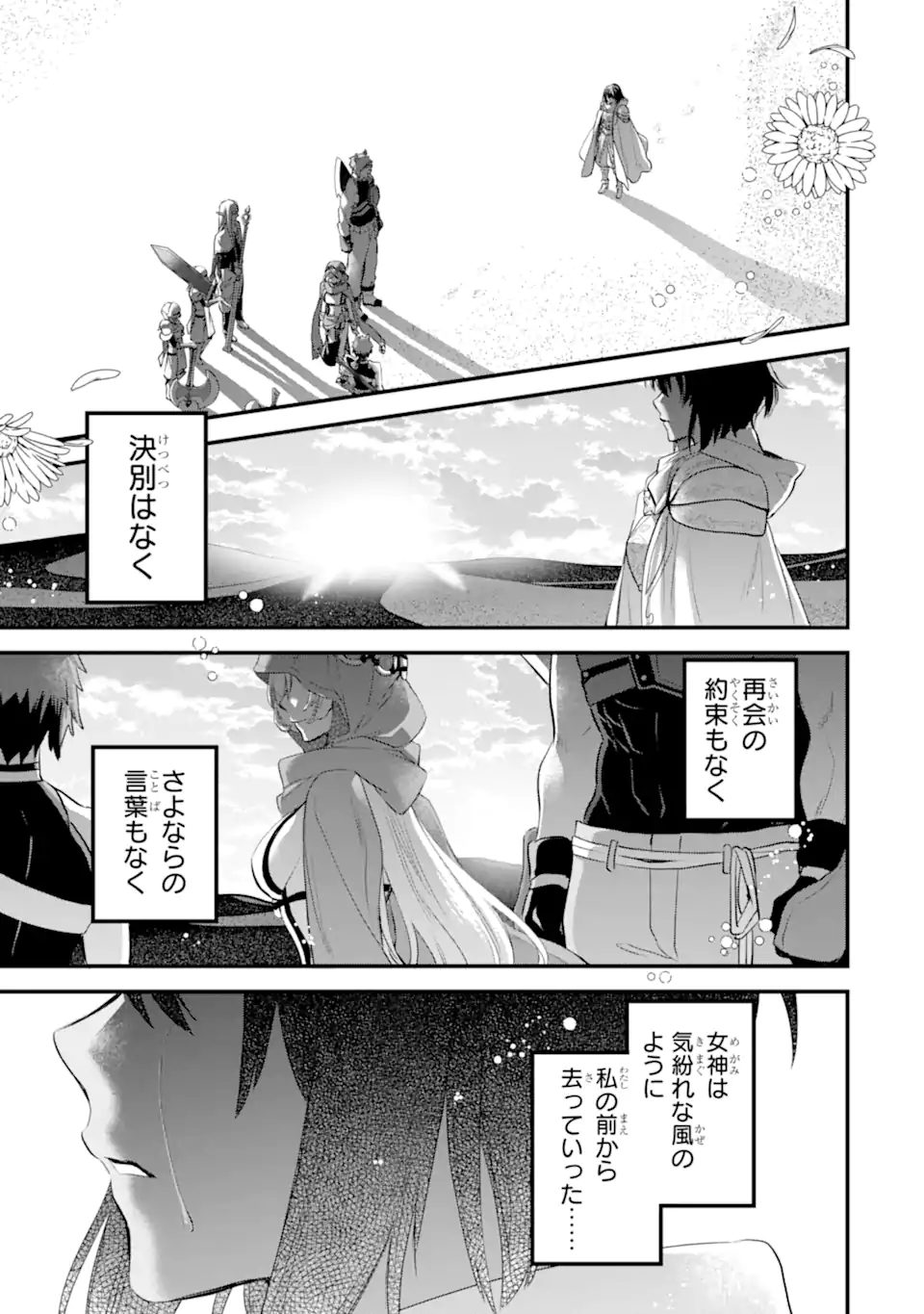 Dungeon ni Deai o Motomeru no wa Machigatte Iru Darou ka: Familia Chronicle Episode Freya Chapter 19.2 11ページ
