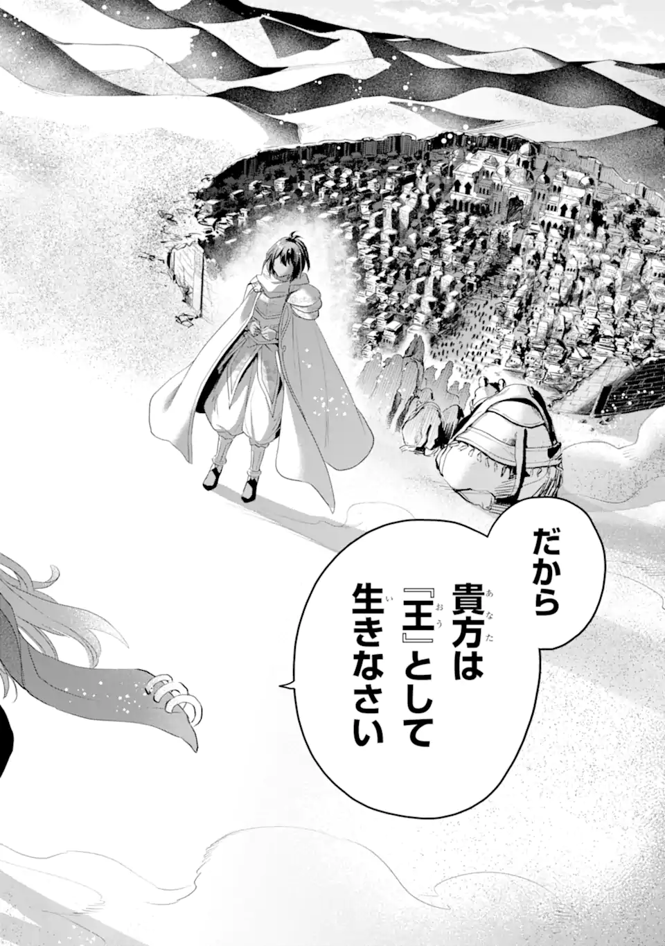 Dungeon ni Deai o Motomeru no wa Machigatte Iru Darou ka: Familia Chronicle Episode Freya Chapter 19.2 8ページ