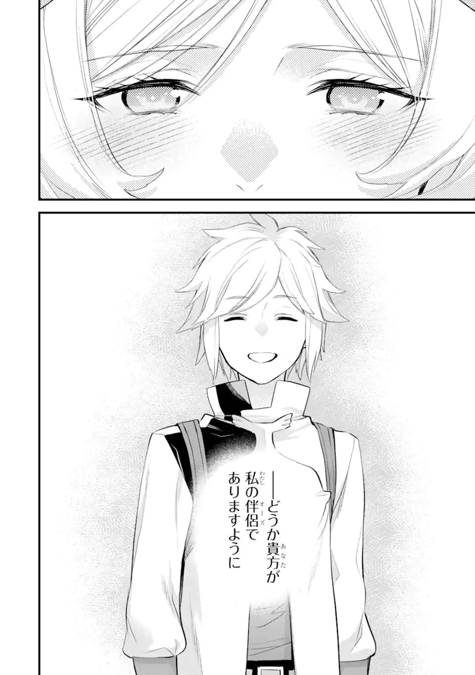 Dungeon ni Deai o Motomeru no wa Machigatte Iru Darou ka: Familia Chronicle Episode Freya Chapter 19.4 15ページ