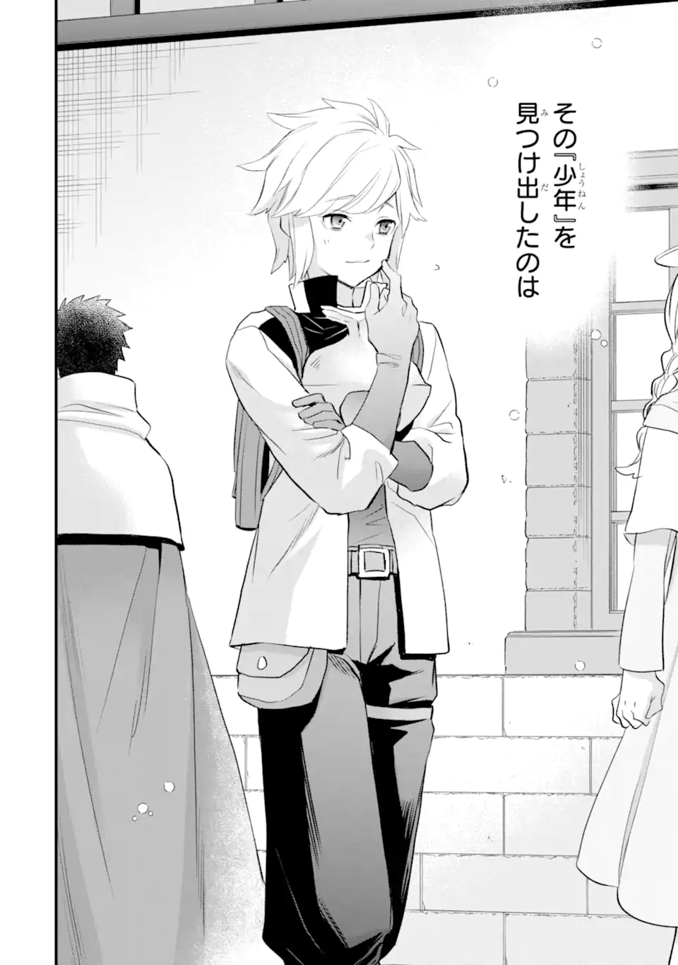 Dungeon ni Deai o Motomeru no wa Machigatte Iru Darou ka: Familia Chronicle Episode Freya Chapter 19.4 9ページ