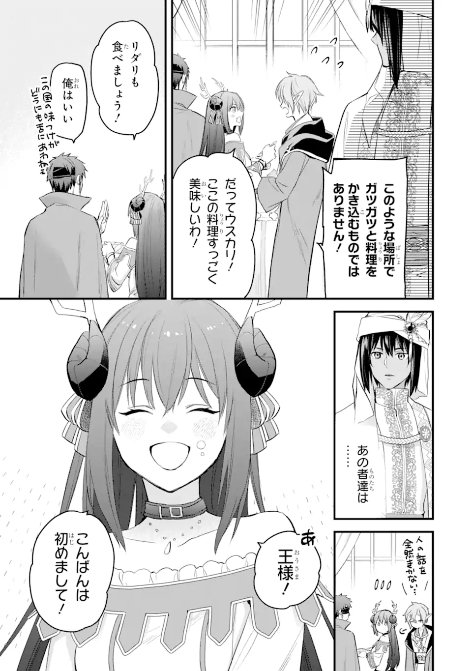Dungeon ni Deai o Motomeru no wa Machigatte Iru Darou ka: Familia Chronicle Episode Freya Chapter 20.1 10ページ