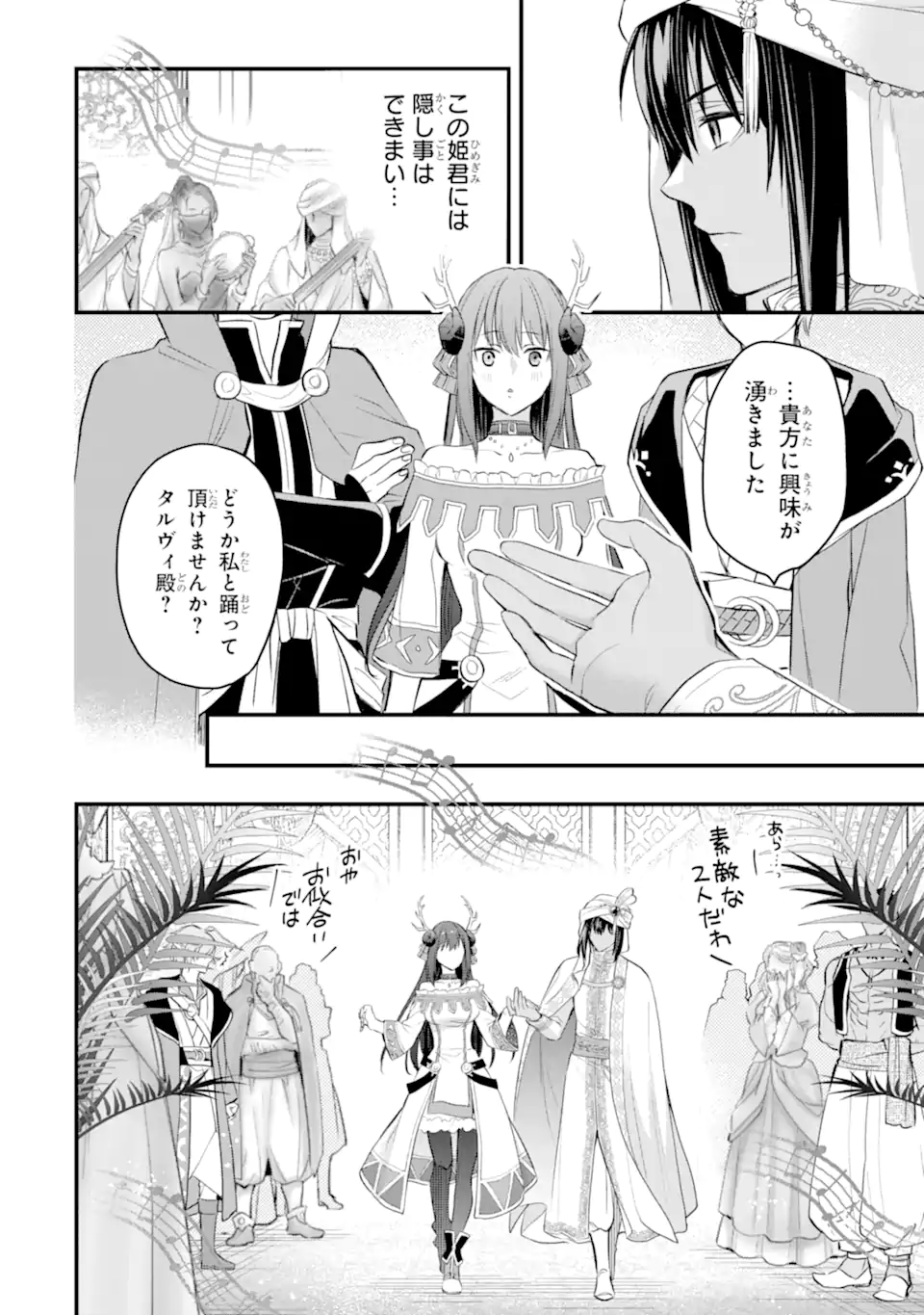 Dungeon ni Deai o Motomeru no wa Machigatte Iru Darou ka: Familia Chronicle Episode Freya Chapter 20.2 5ページ