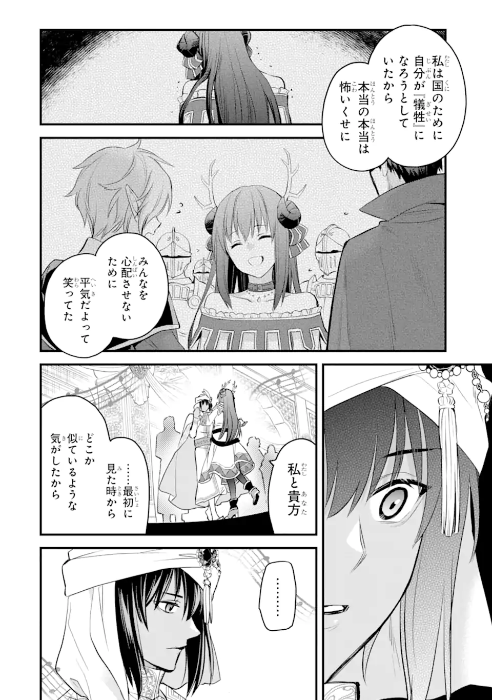 Dungeon ni Deai o Motomeru no wa Machigatte Iru Darou ka: Familia Chronicle Episode Freya Chapter 20.2 7ページ