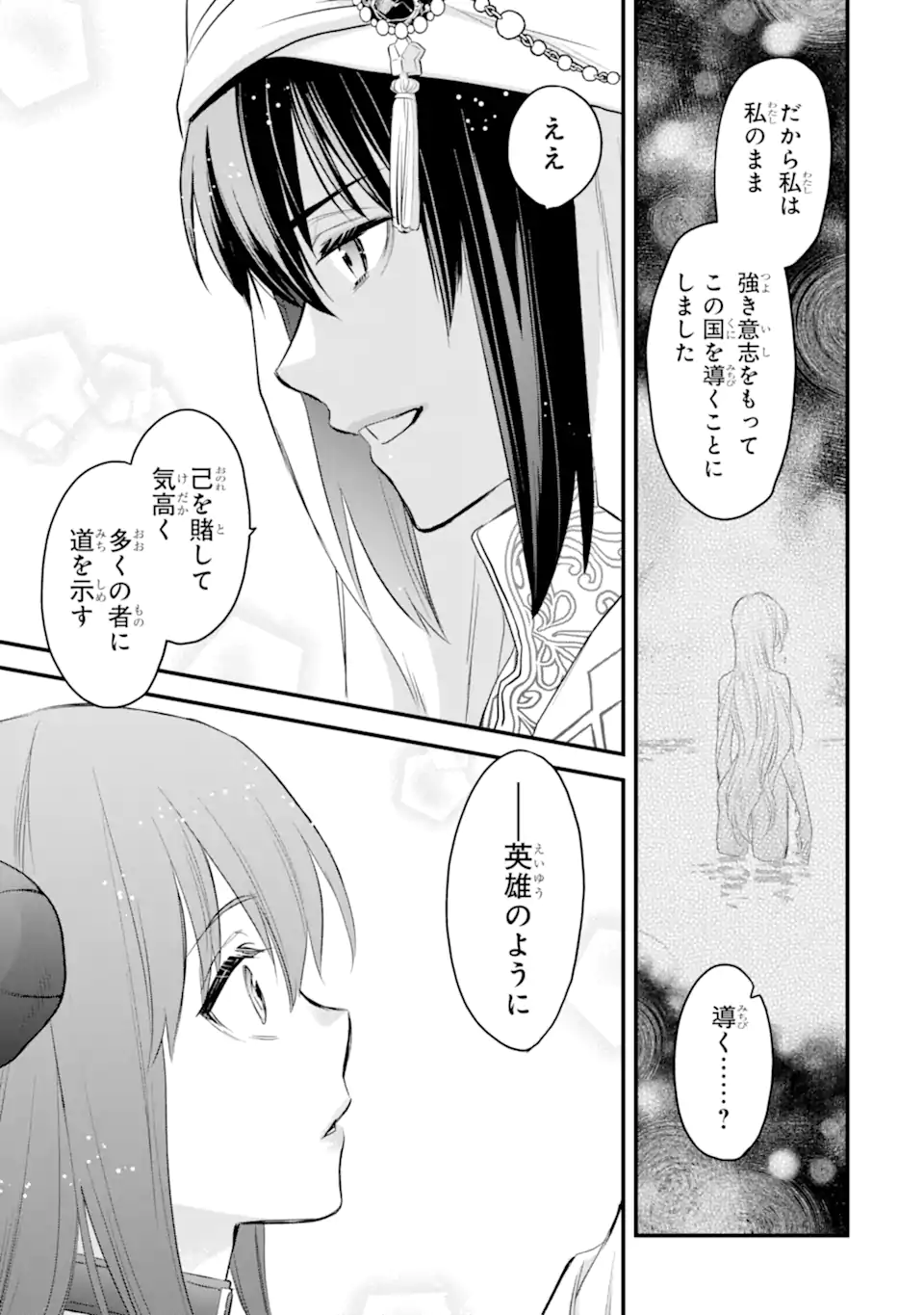 Dungeon ni Deai o Motomeru no wa Machigatte Iru Darou ka: Familia Chronicle Episode Freya Chapter 20.2 10ページ