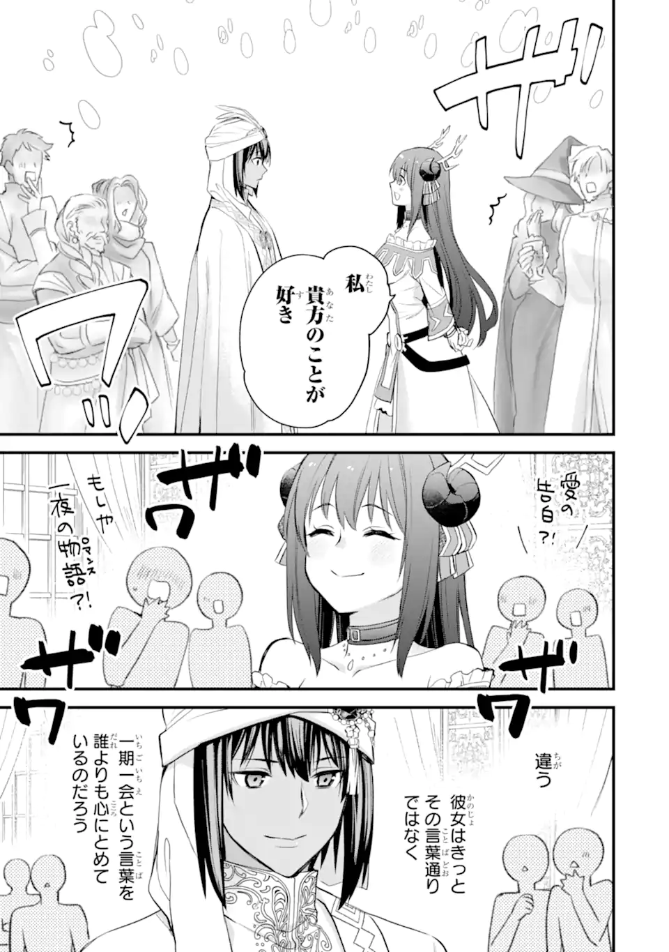 Dungeon ni Deai o Motomeru no wa Machigatte Iru Darou ka: Familia Chronicle Episode Freya Chapter 20.3 2ページ