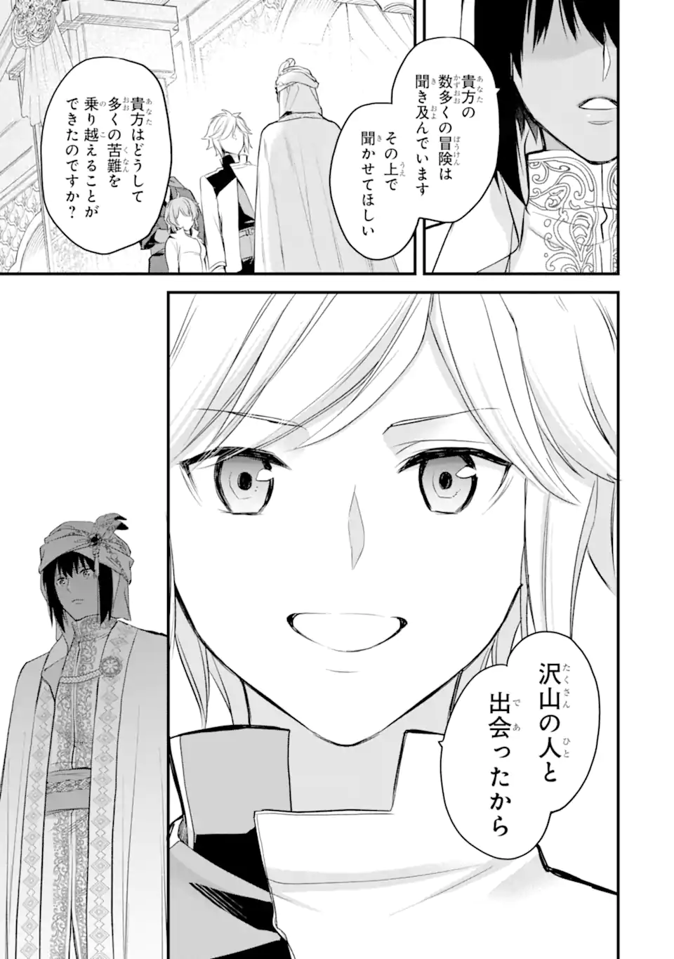 Dungeon ni Deai o Motomeru no wa Machigatte Iru Darou ka: Familia Chronicle Episode Freya Chapter 20.5 2ページ