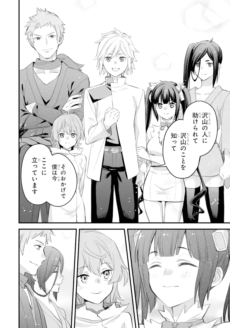 Dungeon ni Deai o Motomeru no wa Machigatte Iru Darou ka: Familia Chronicle Episode Freya Chapter 20.5 3ページ