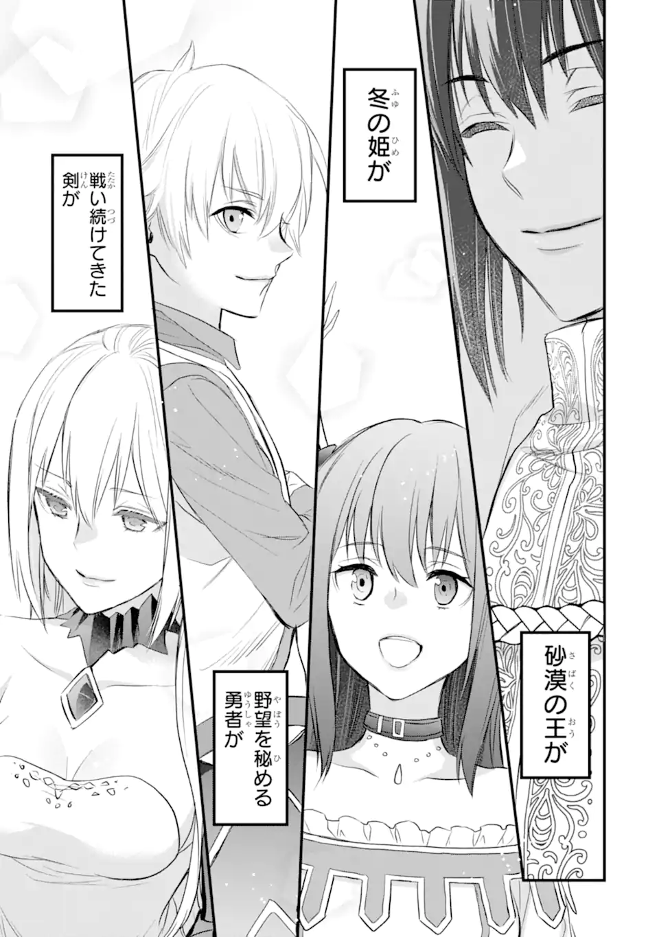 Dungeon ni Deai o Motomeru no wa Machigatte Iru Darou ka: Familia Chronicle Episode Freya Chapter 20.5 6ページ