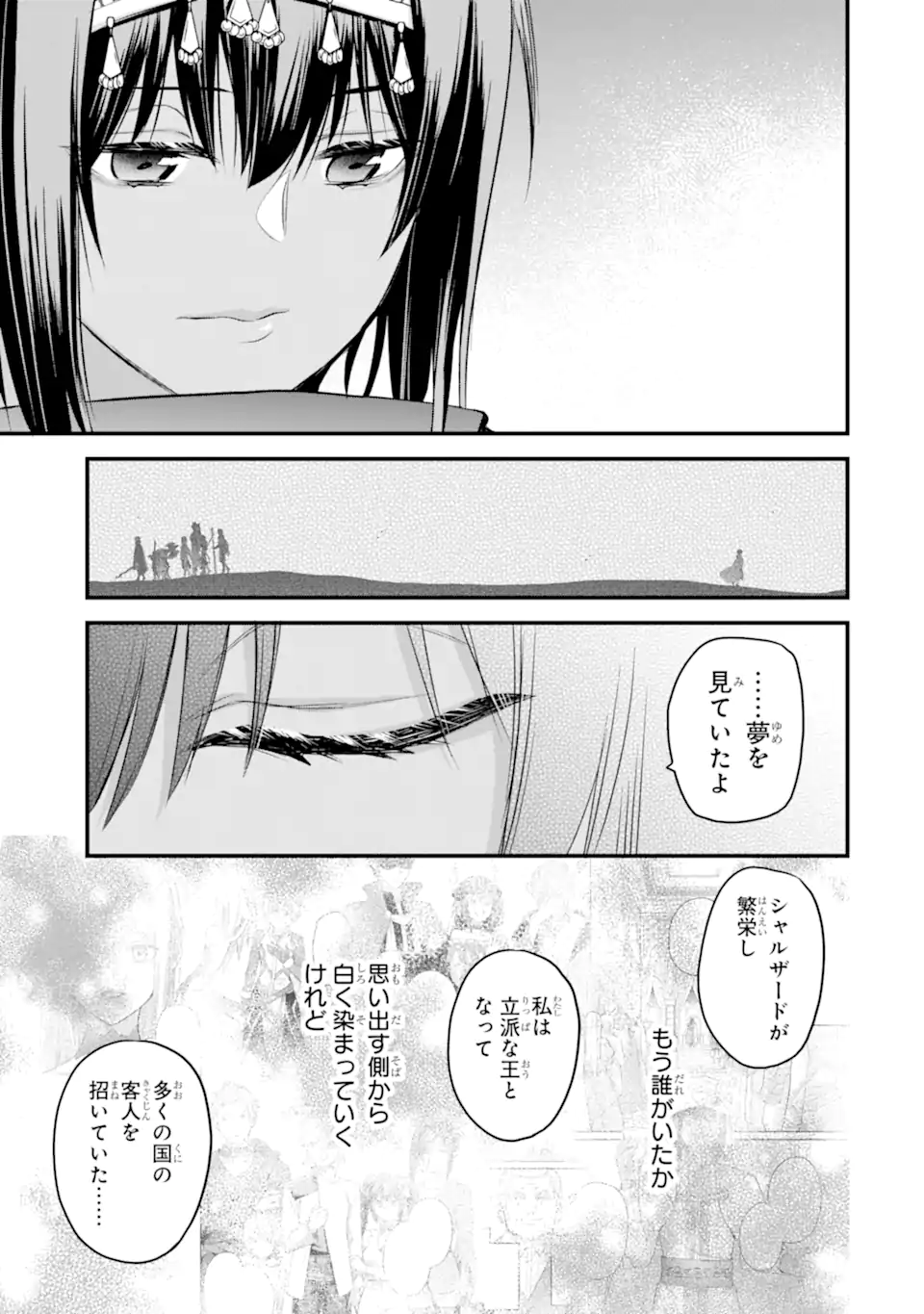 Dungeon ni Deai o Motomeru no wa Machigatte Iru Darou ka: Familia Chronicle Episode Freya Chapter 20.5 10ページ