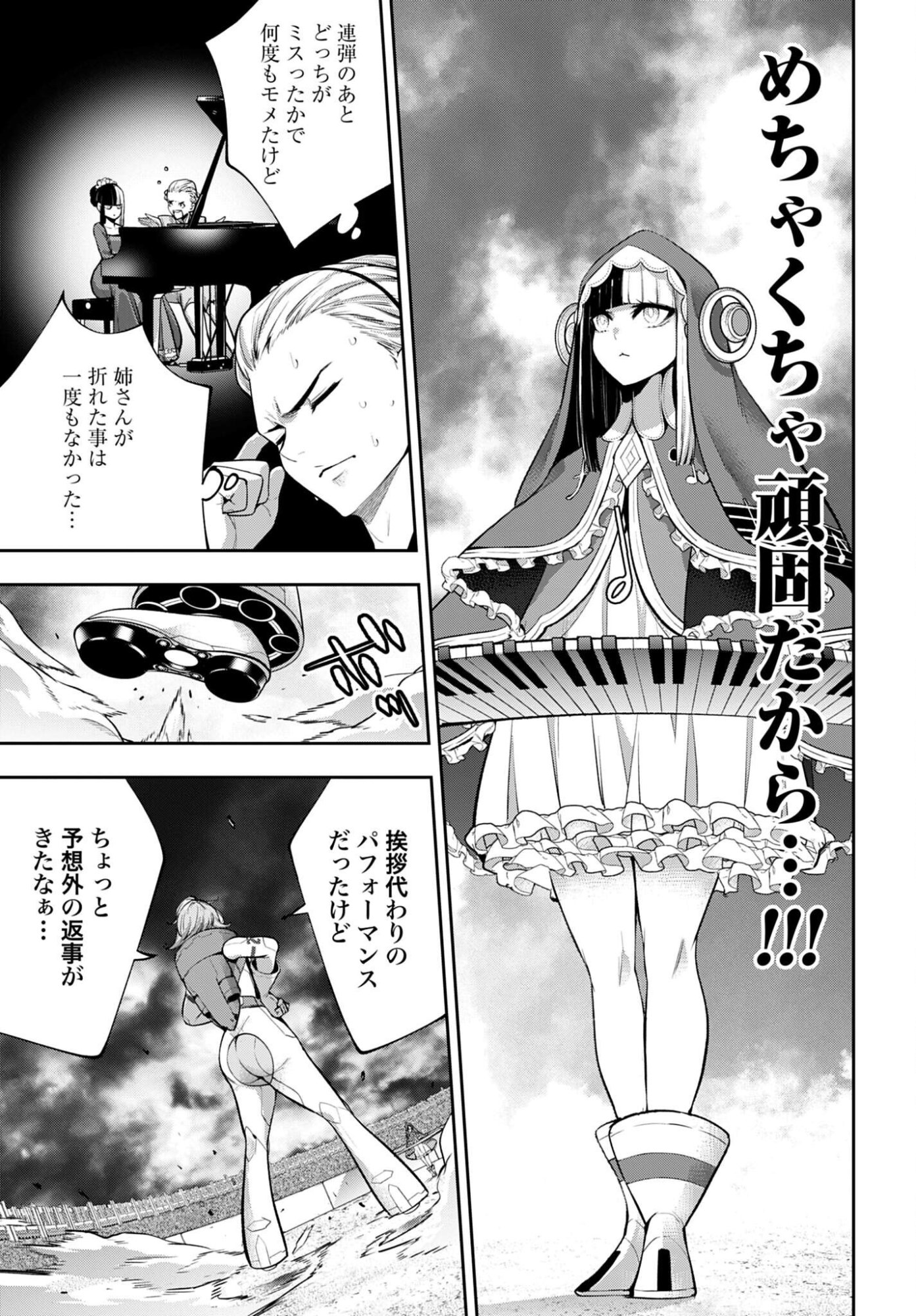 Majo Taisen: 32-nin no Isai no Majo wa Koroshiau Chapter 70 13ページ