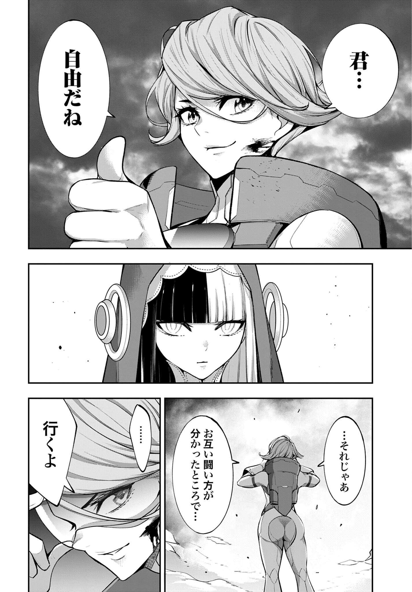 Majo Taisen: 32-nin no Isai no Majo wa Koroshiau Chapter 70 14ページ