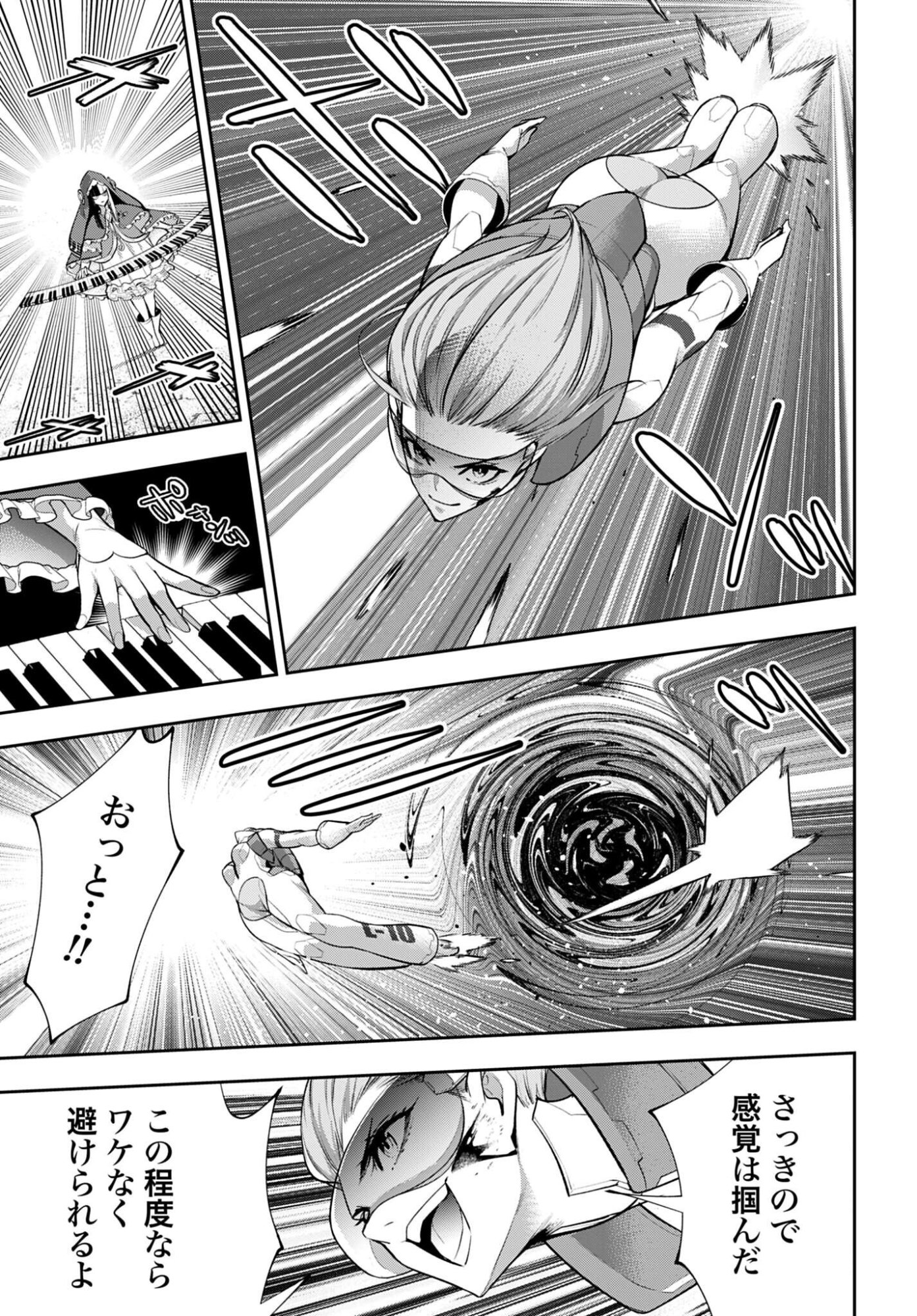 Majo Taisen: 32-nin no Isai no Majo wa Koroshiau Chapter 70 15ページ