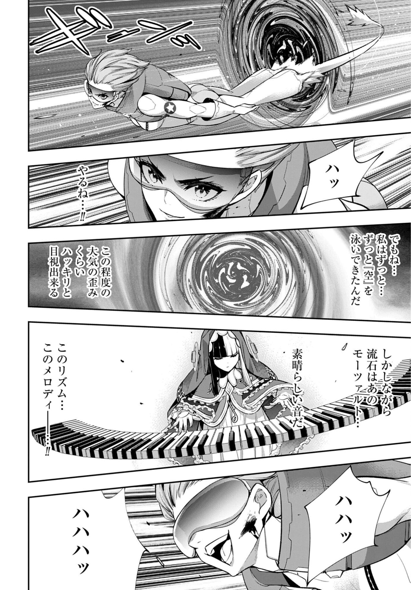 Majo Taisen: 32-nin no Isai no Majo wa Koroshiau Chapter 70 18ページ