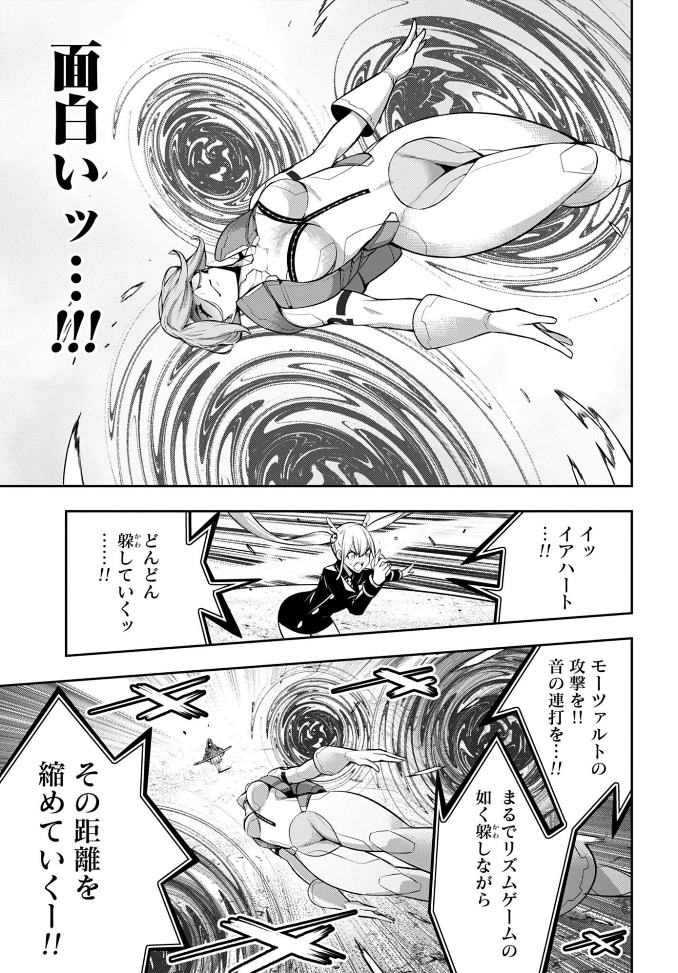 Majo Taisen: 32-nin no Isai no Majo wa Koroshiau Chapter 70 19ページ