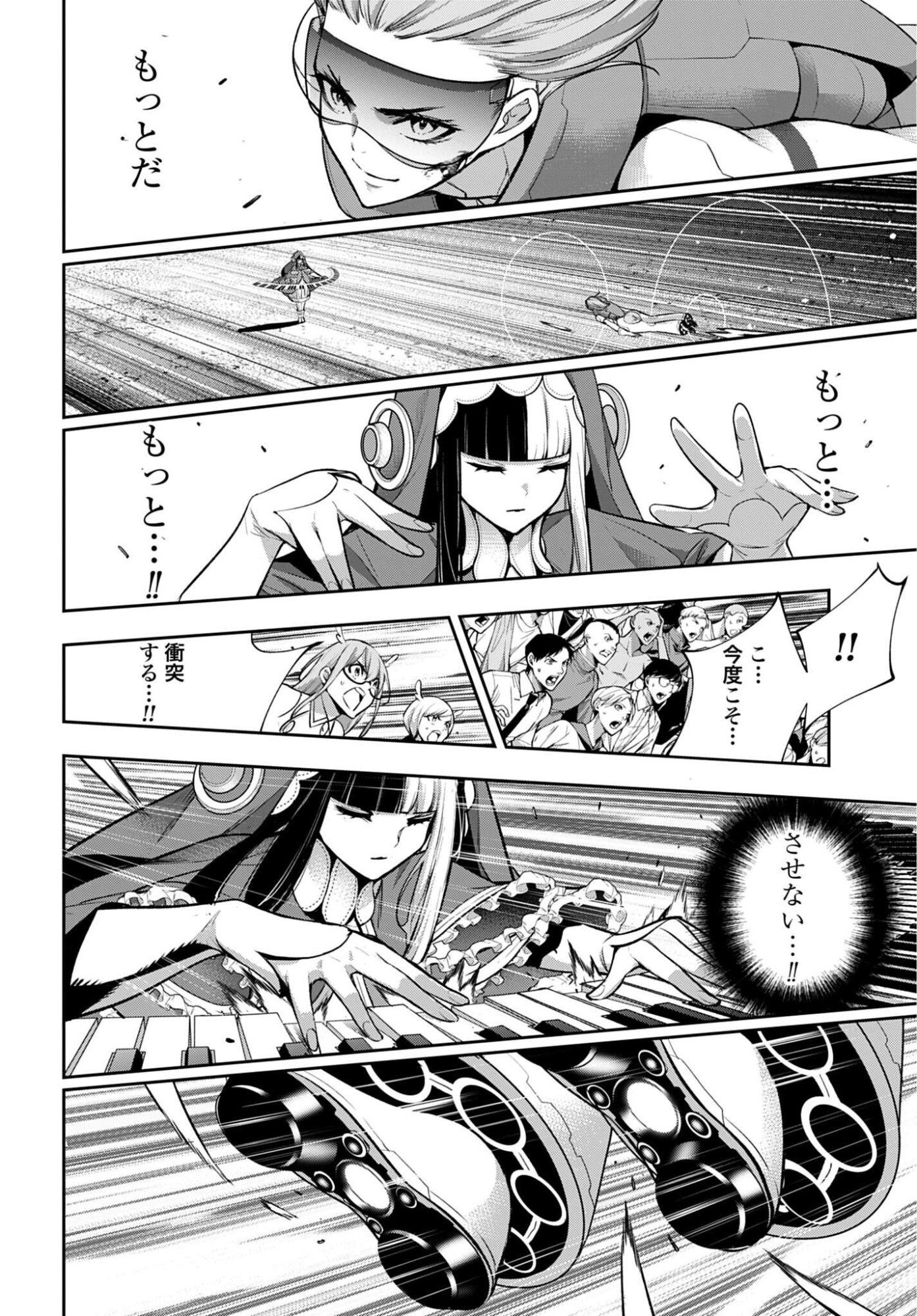 Majo Taisen: 32-nin no Isai no Majo wa Koroshiau Chapter 70 20ページ
