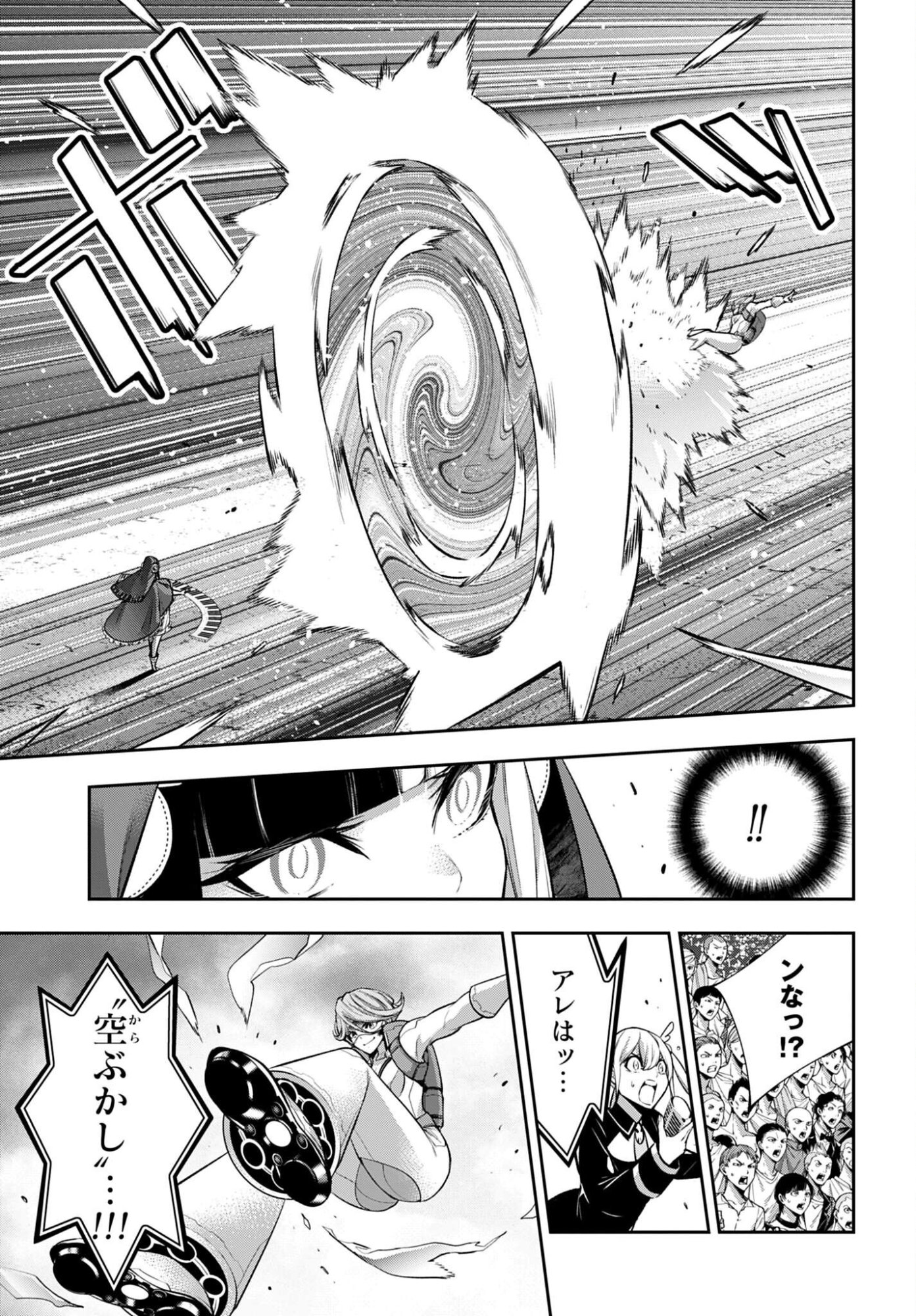 Majo Taisen: 32-nin no Isai no Majo wa Koroshiau Chapter 70 21ページ