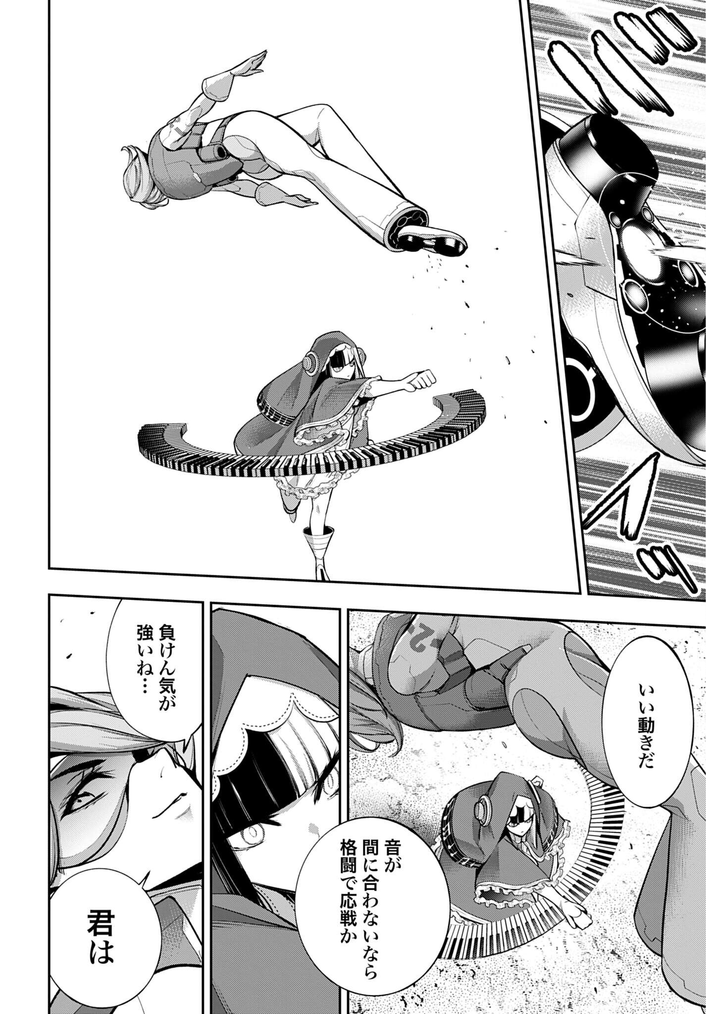 Majo Taisen: 32-nin no Isai no Majo wa Koroshiau Chapter 70 24ページ