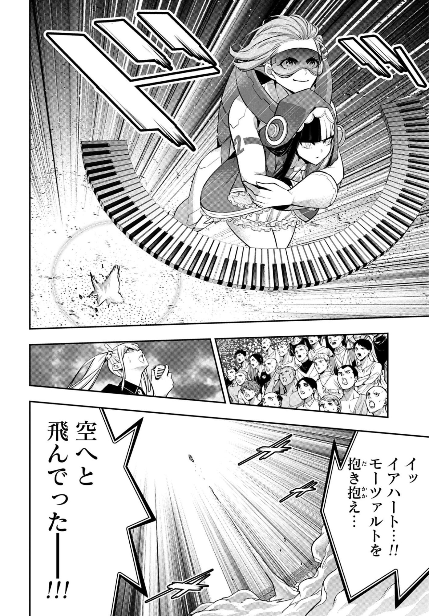 Majo Taisen: 32-nin no Isai no Majo wa Koroshiau Chapter 70 26ページ