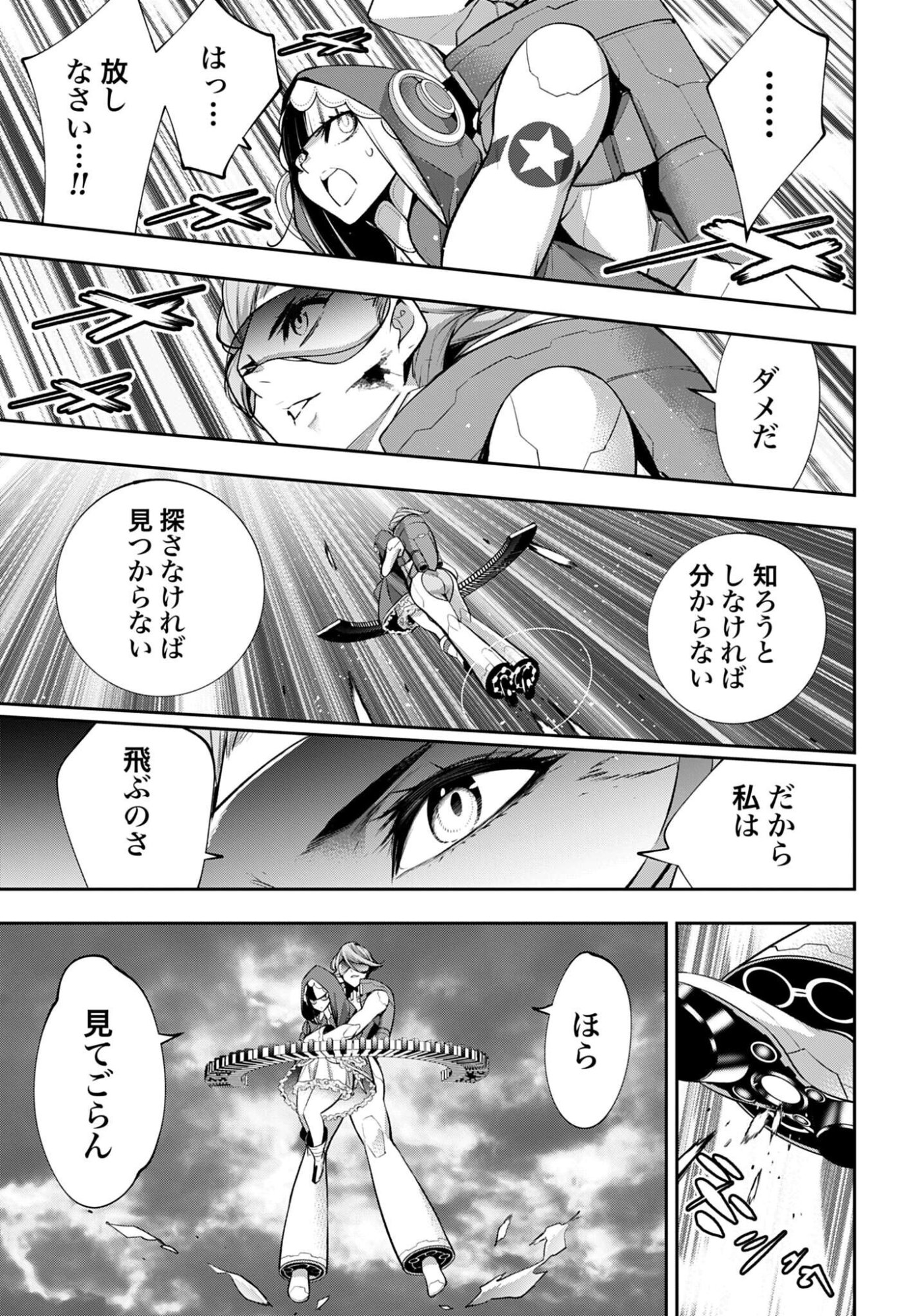 Majo Taisen: 32-nin no Isai no Majo wa Koroshiau Chapter 70 27ページ