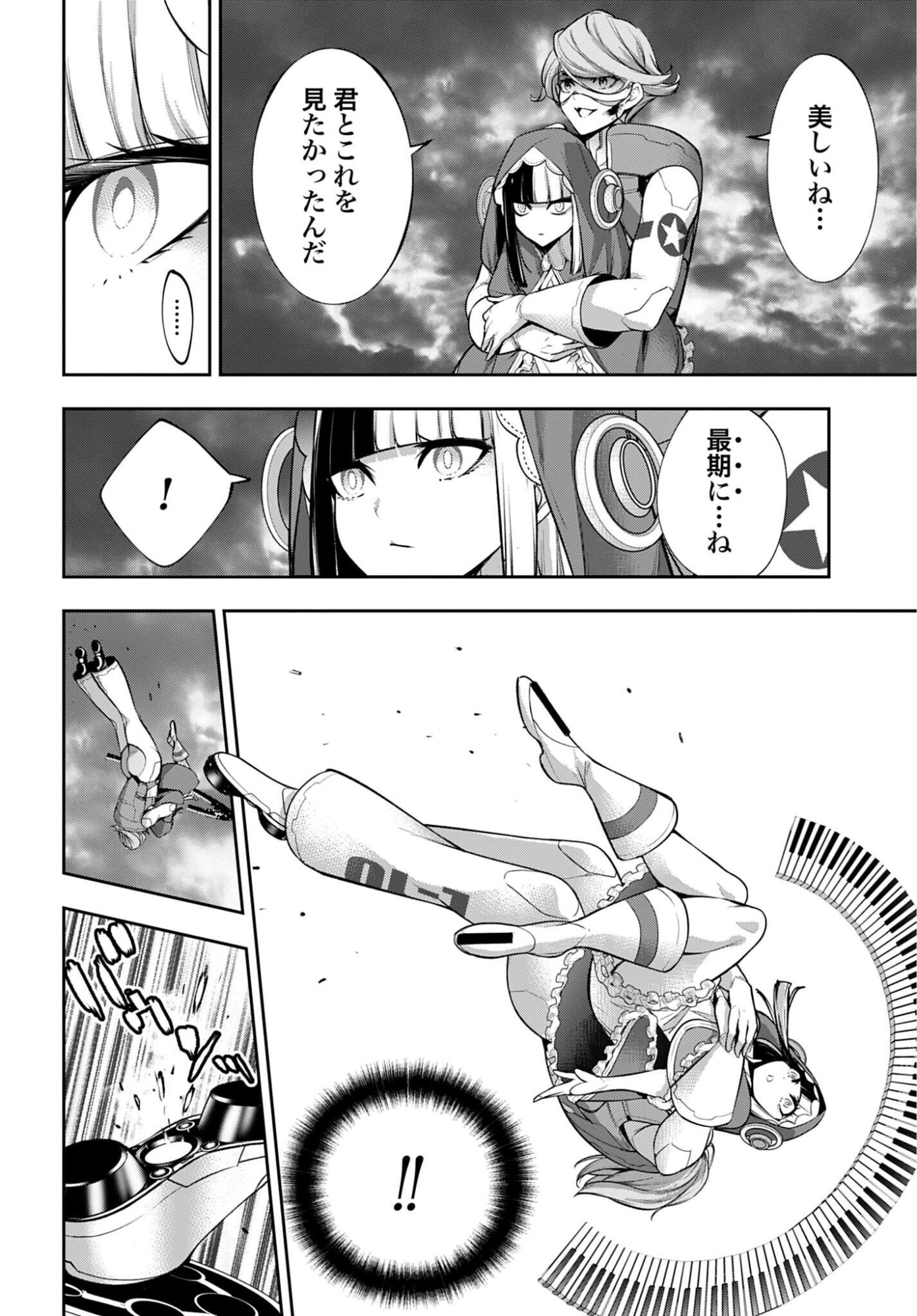 Majo Taisen: 32-nin no Isai no Majo wa Koroshiau Chapter 70 30ページ