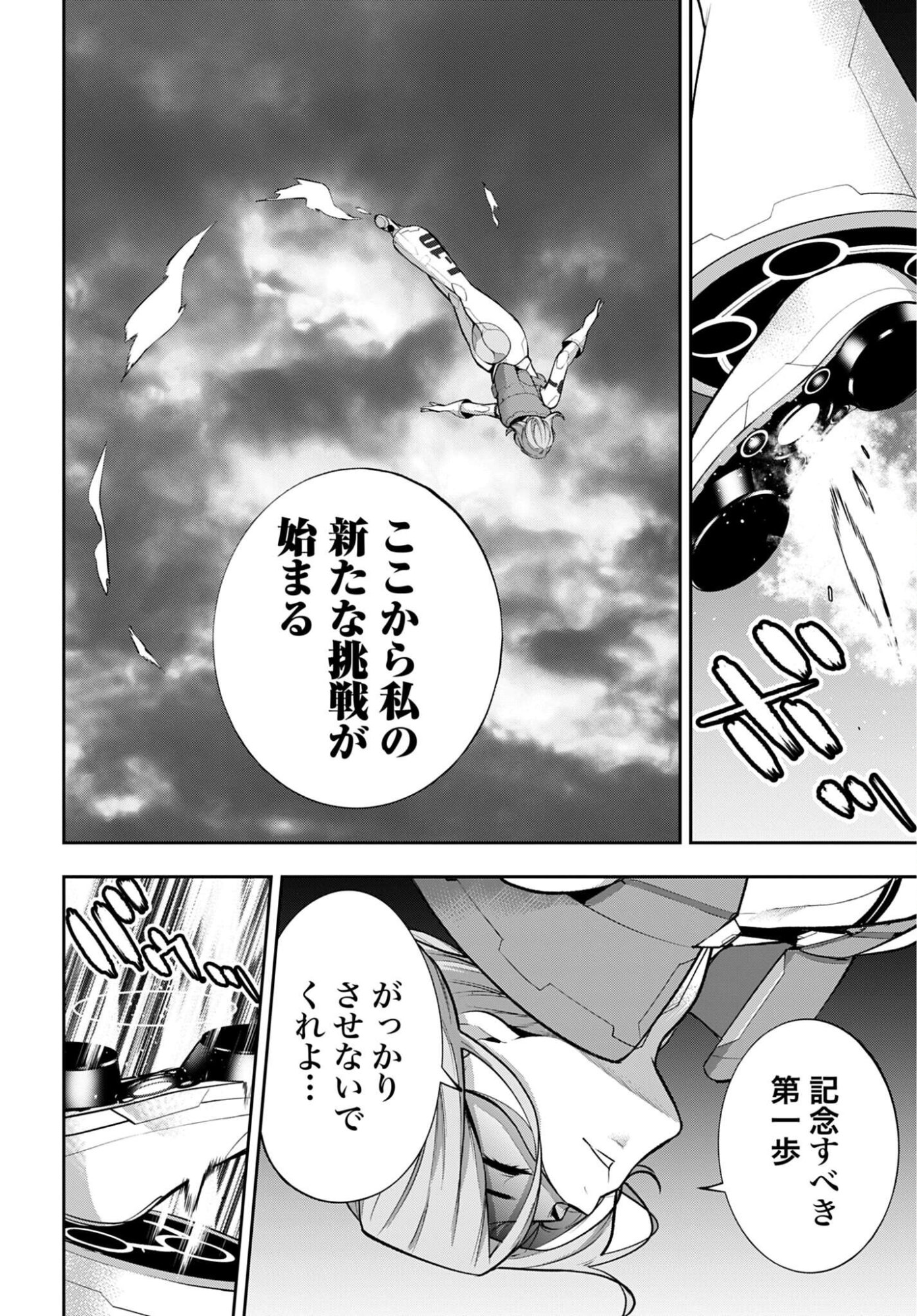 Majo Taisen: 32-nin no Isai no Majo wa Koroshiau Chapter 70 4ページ