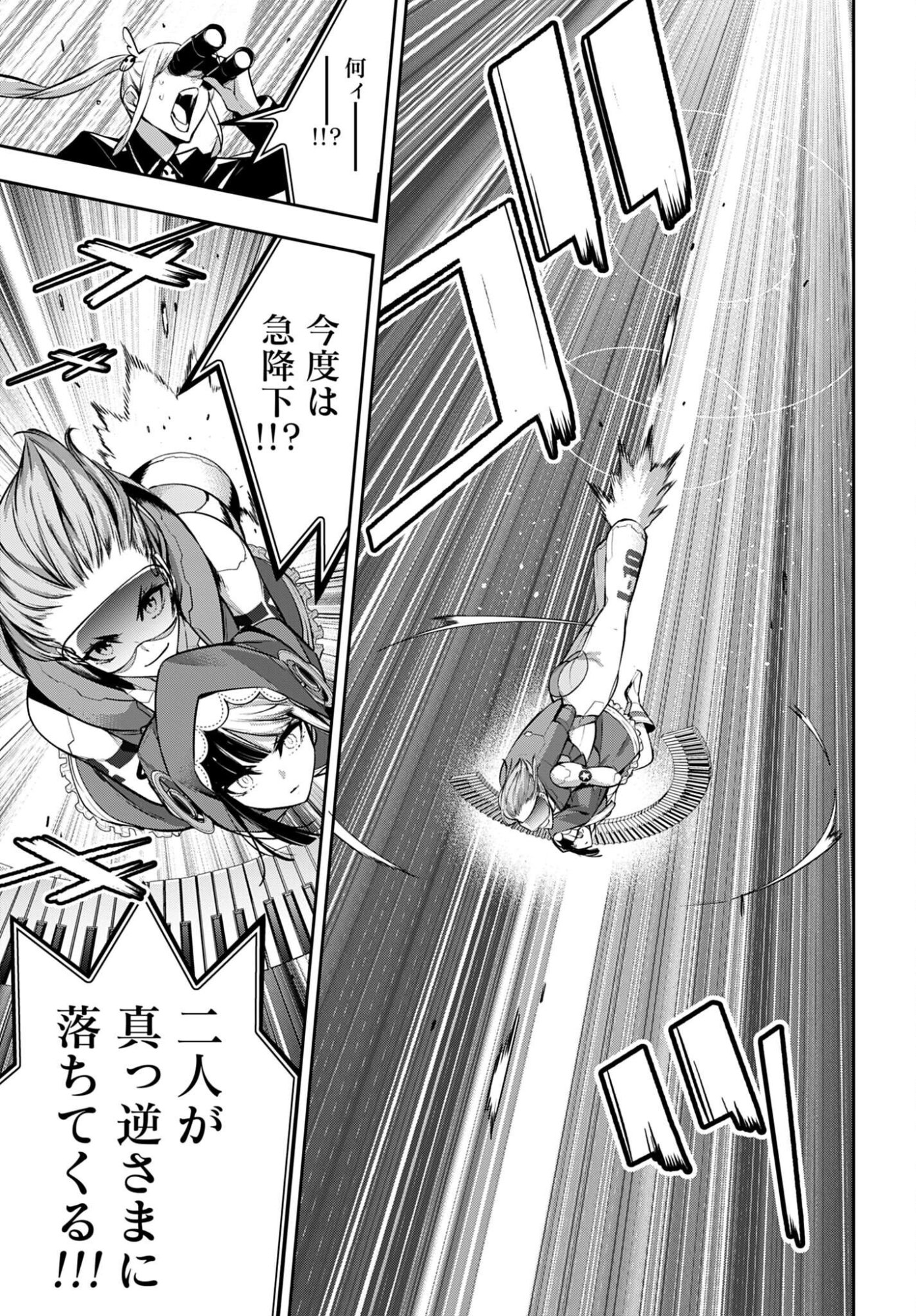 Majo Taisen: 32-nin no Isai no Majo wa Koroshiau Chapter 70 31ページ