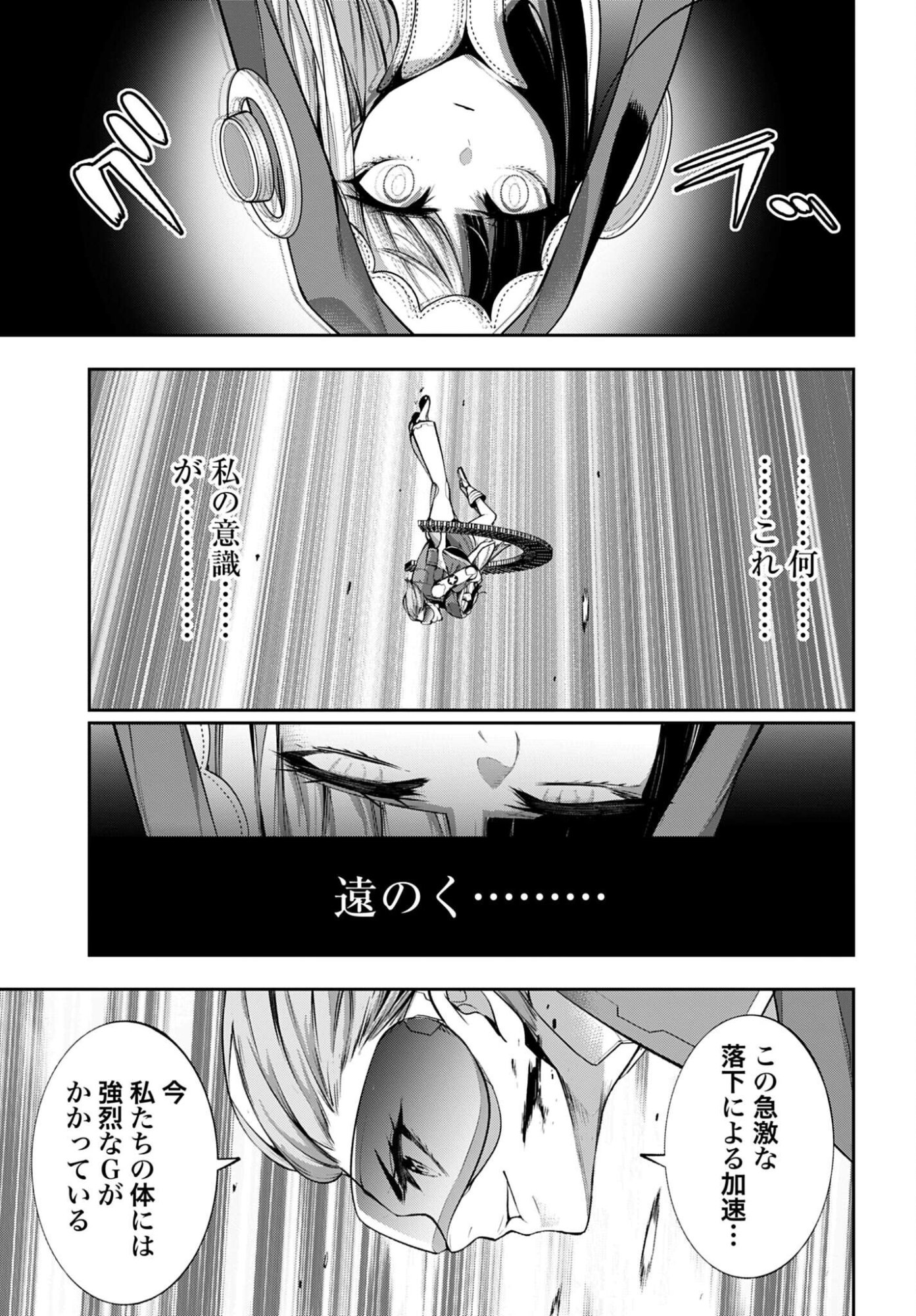 Majo Taisen: 32-nin no Isai no Majo wa Koroshiau Chapter 70 33ページ
