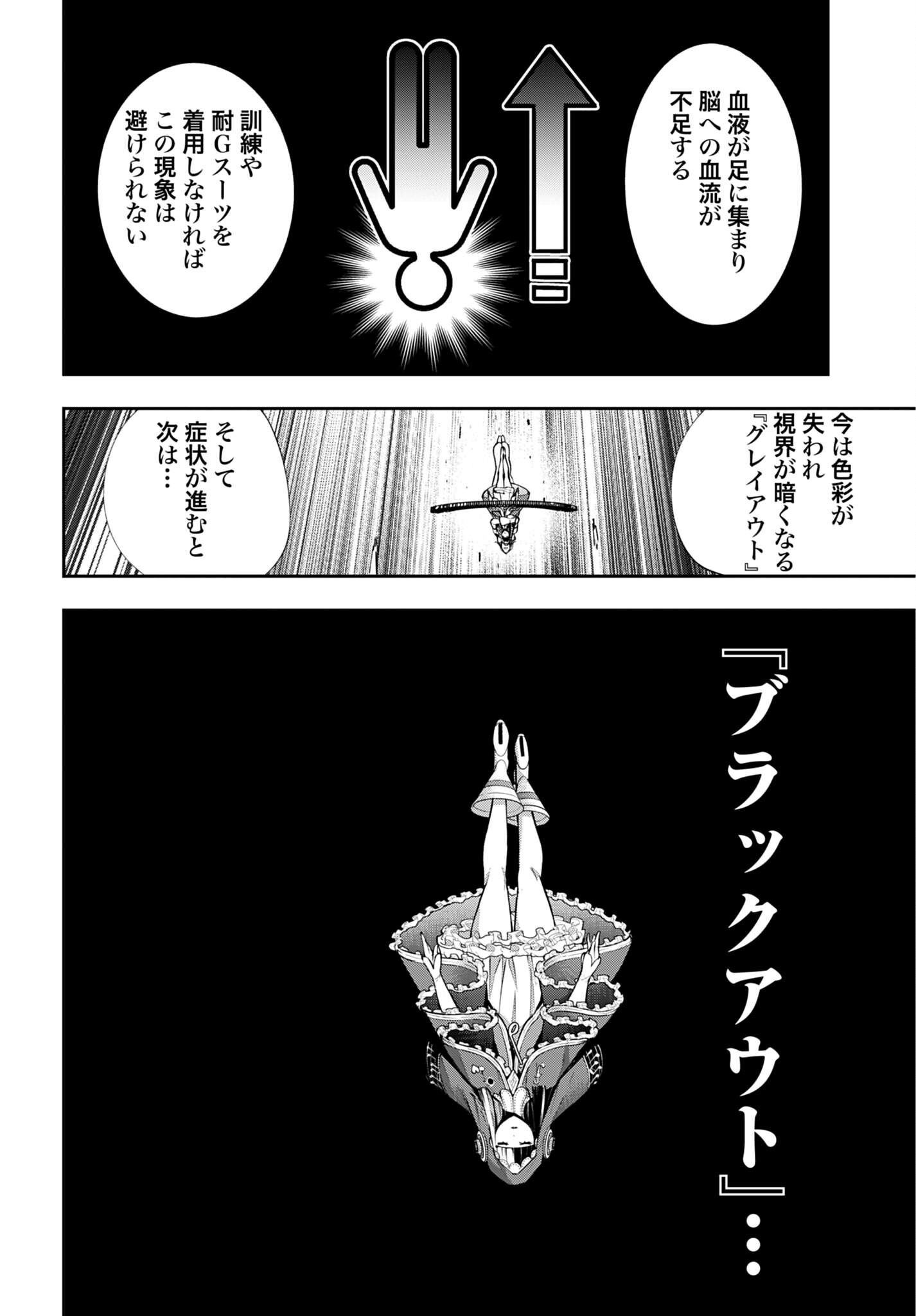 Majo Taisen: 32-nin no Isai no Majo wa Koroshiau Chapter 70 34ページ